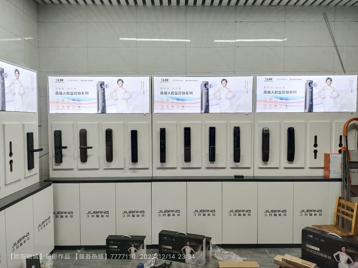 欧阳智能锁城开锁换锁