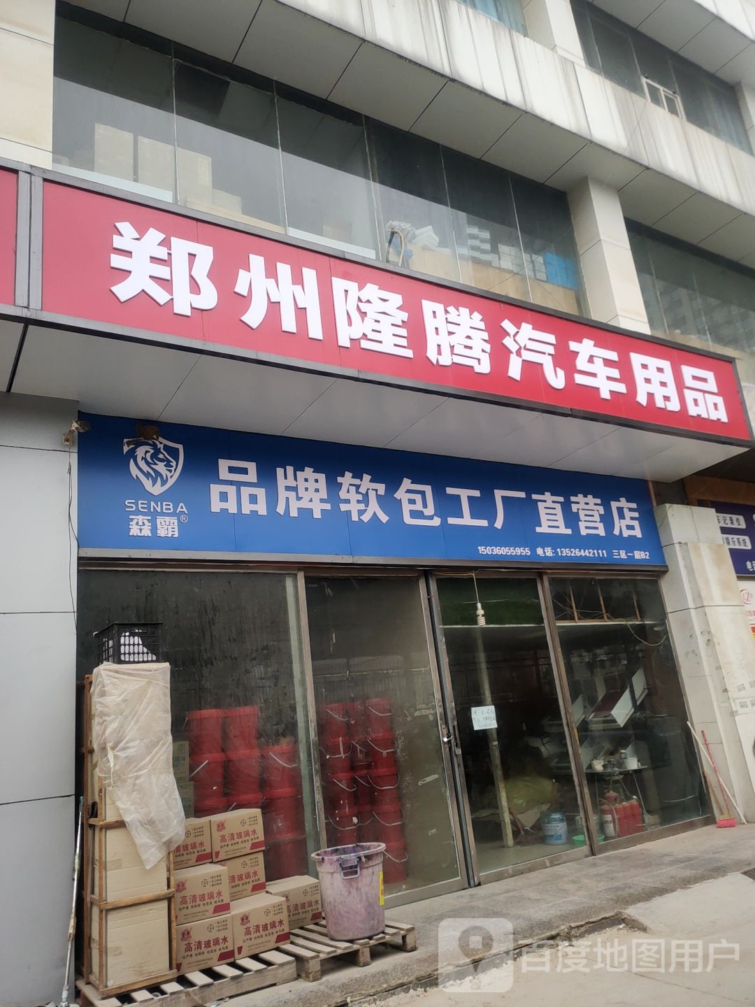 森霸品牌软包工厂直营店