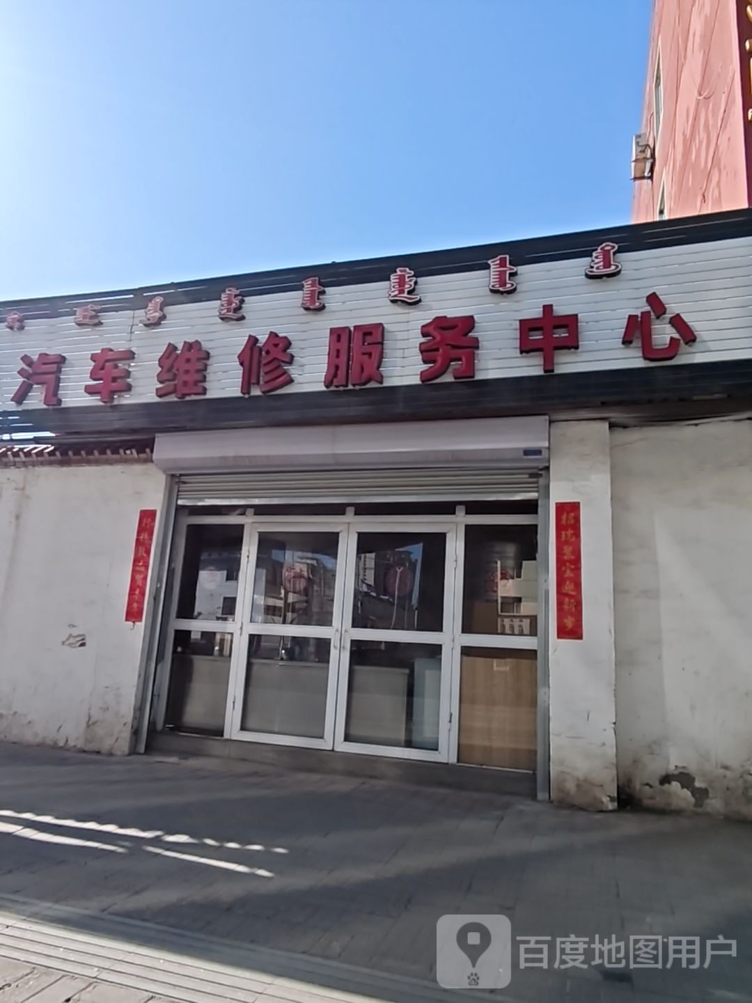 开锁汽车钥匙(昭乌达路店)