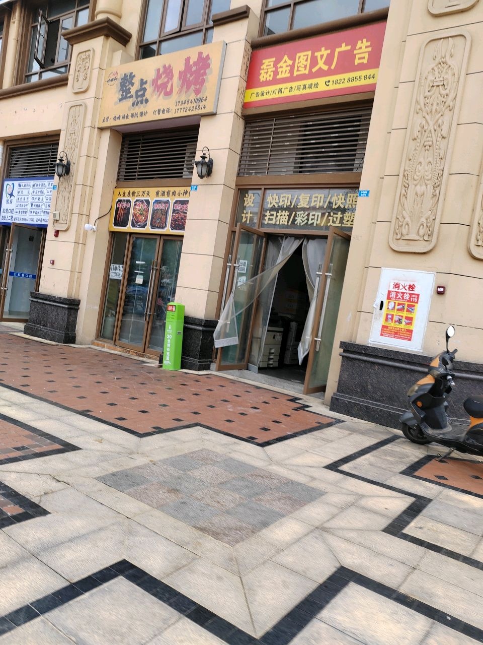 整点烧烤(优筑城二期店)