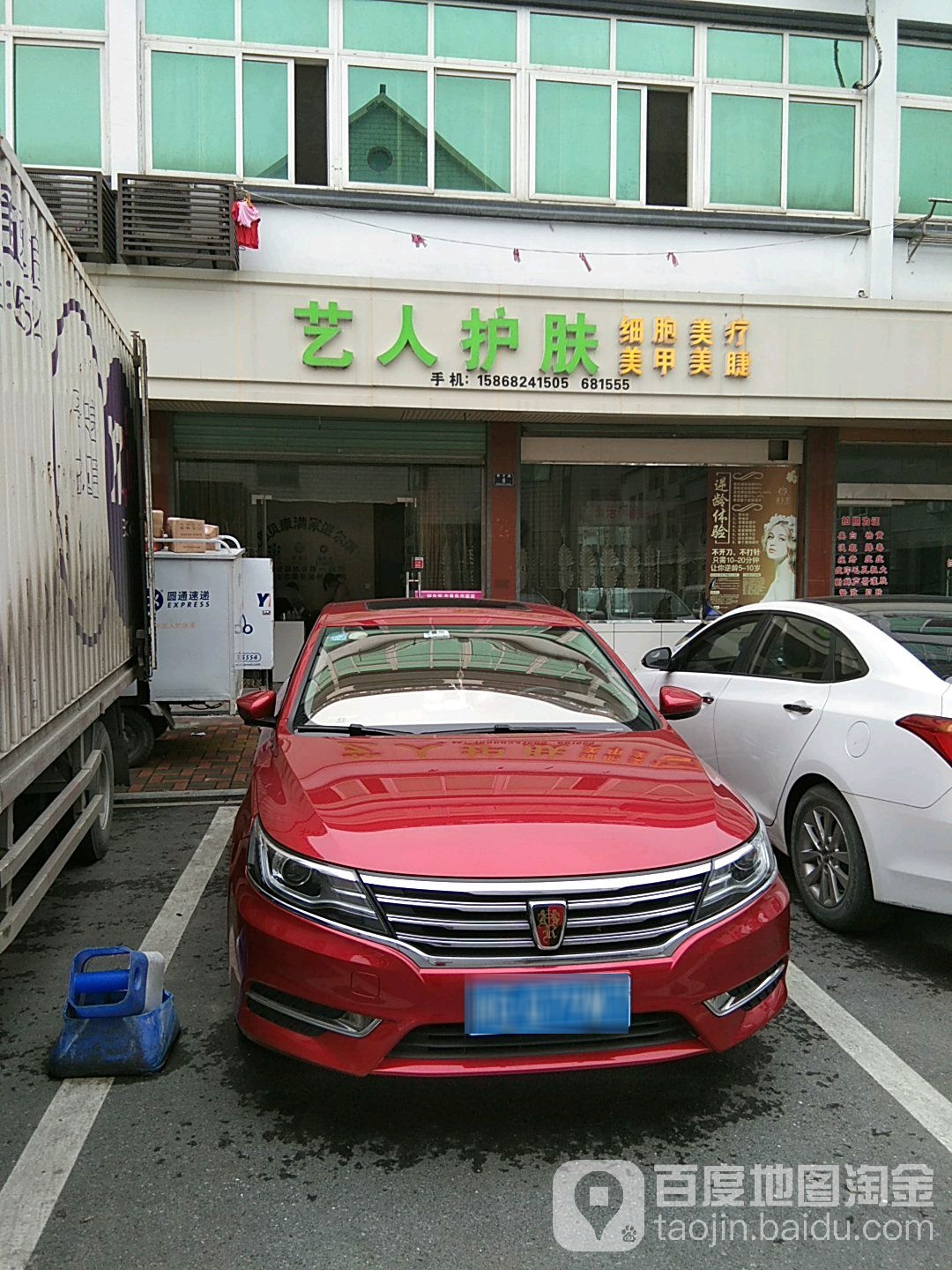艺人护肤