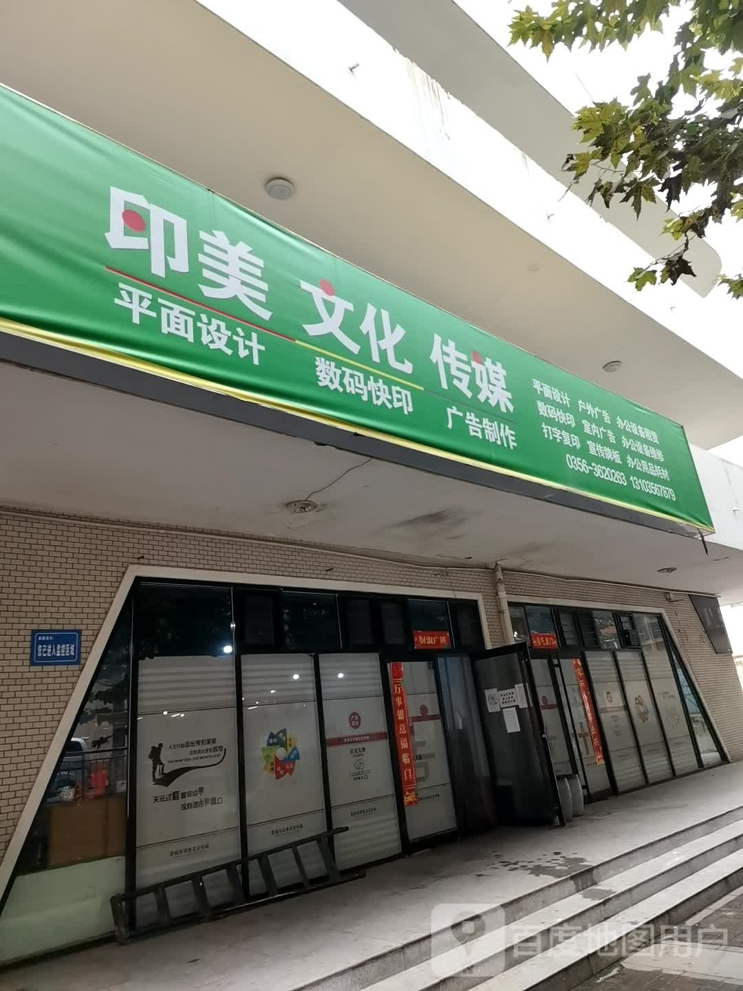 印梅文化传媒