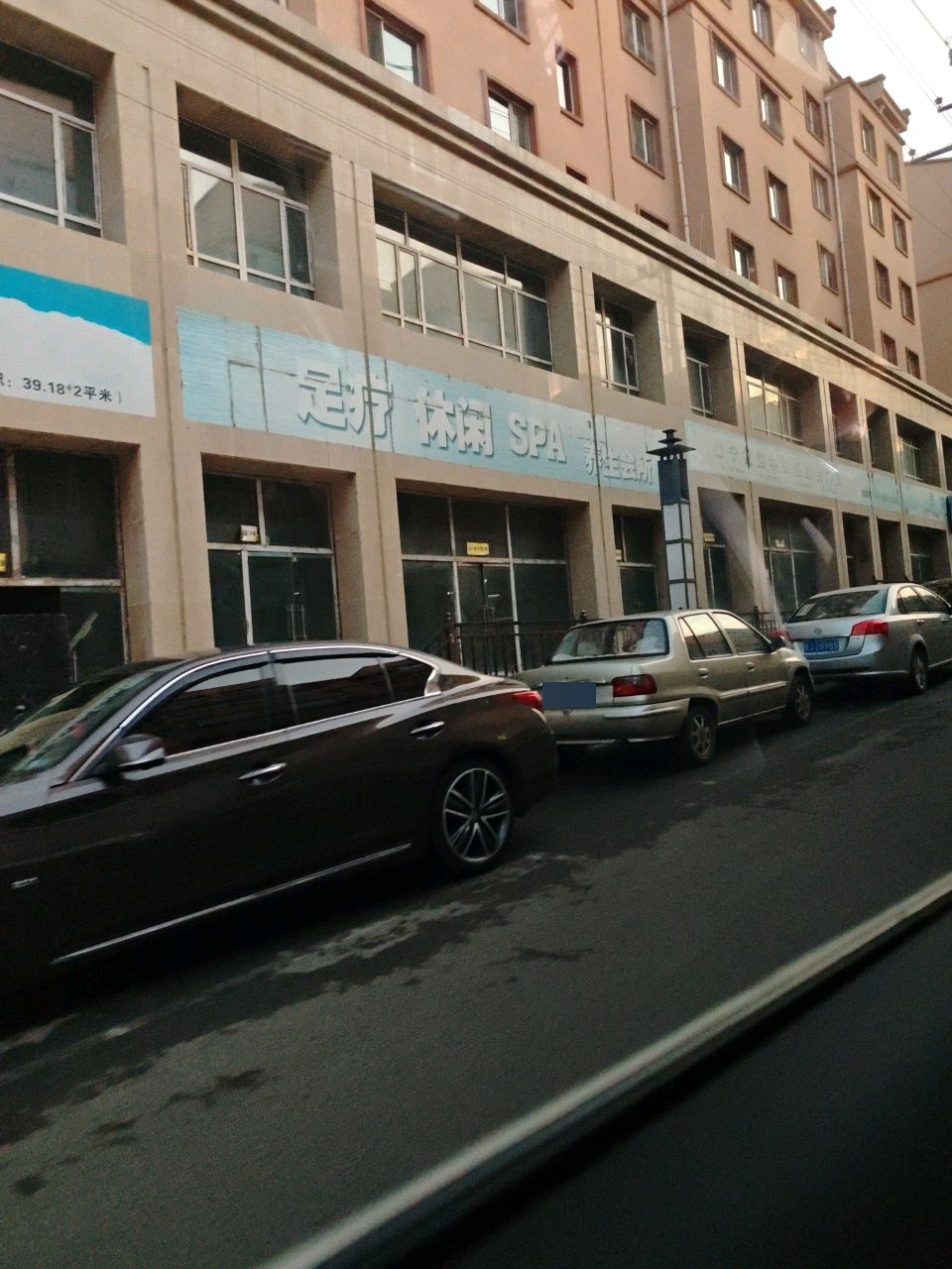 足疗休闲SPA养生会所(虎山祥园店)环境
