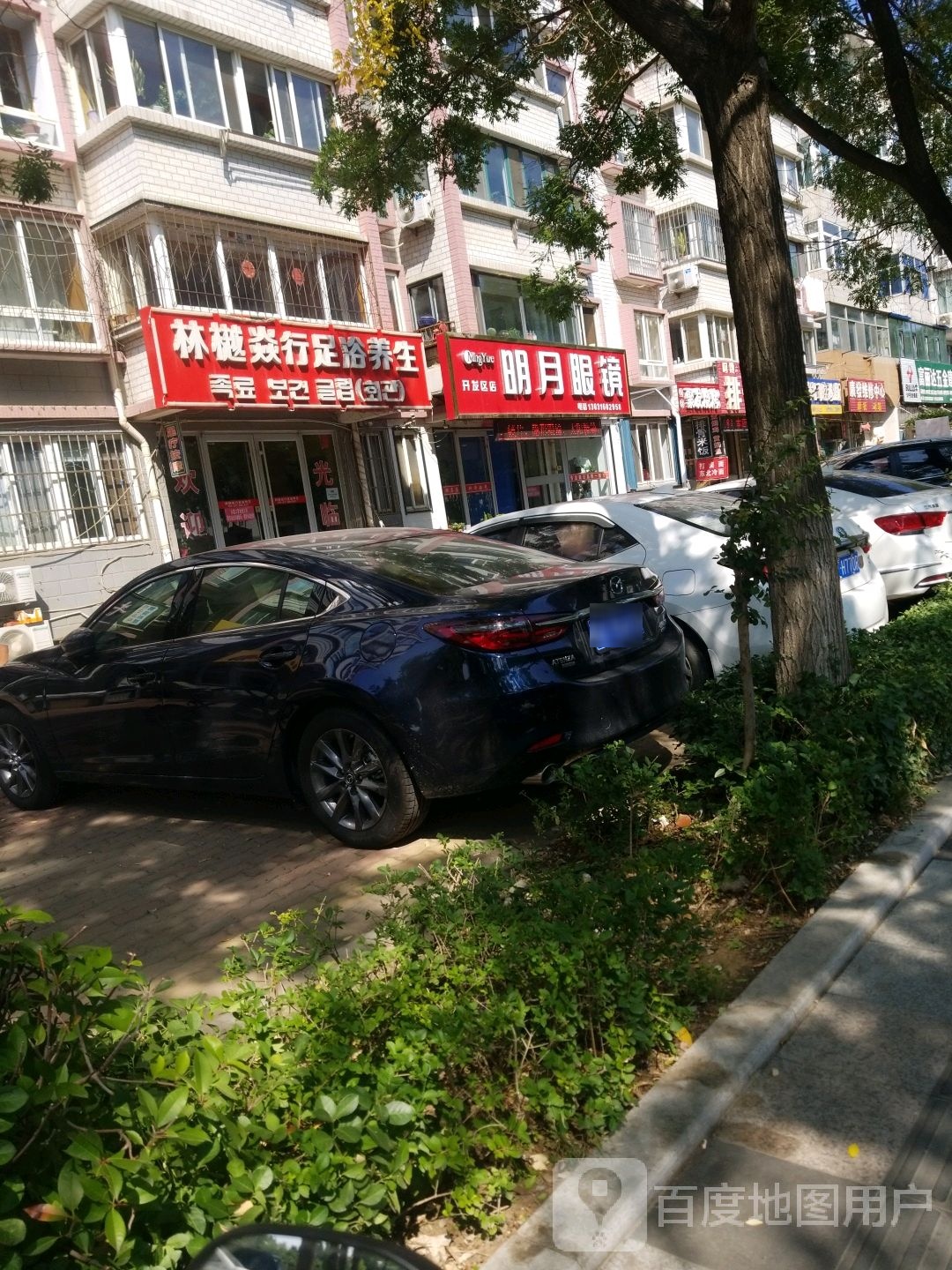 林樾焱行足浴养生(凤台小区店)