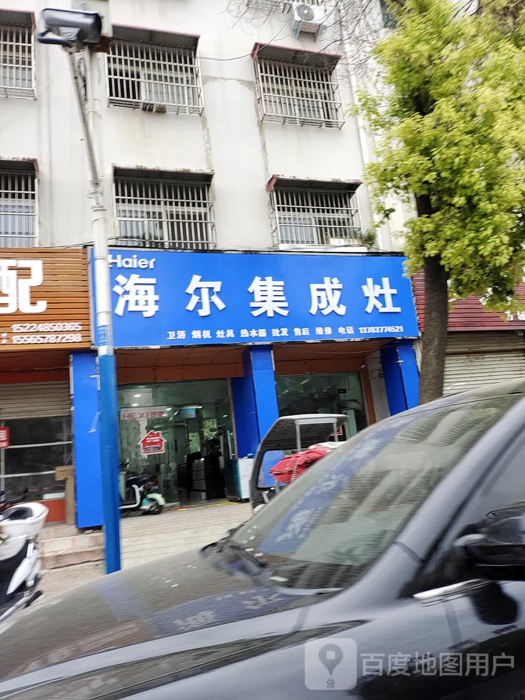 方城县海尔集成灶(张骞大道店)