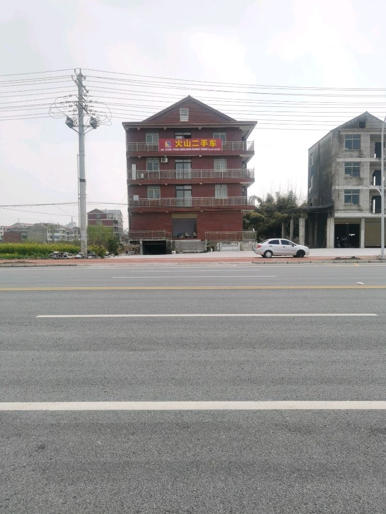 火山二手车