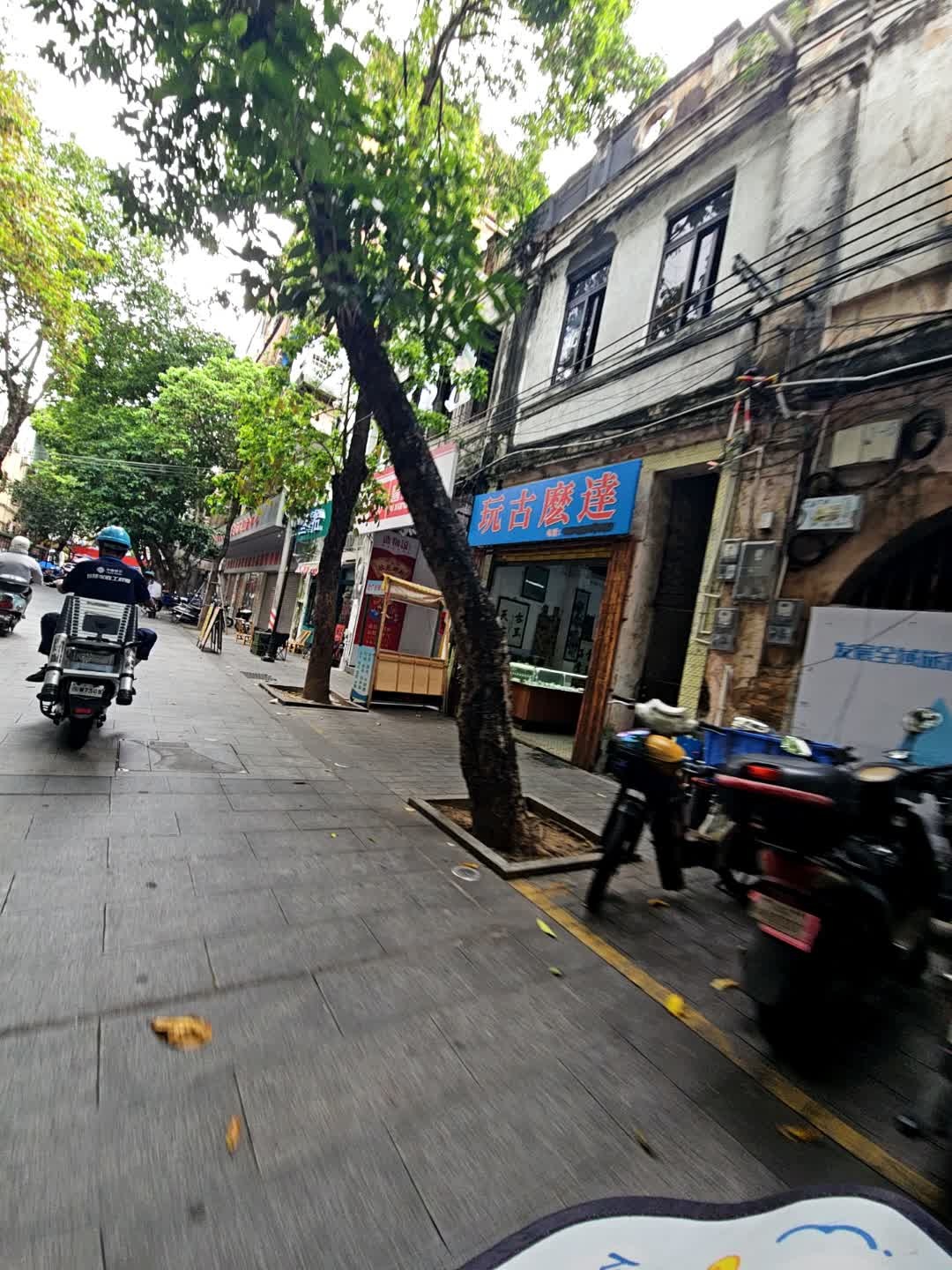 达么古玩