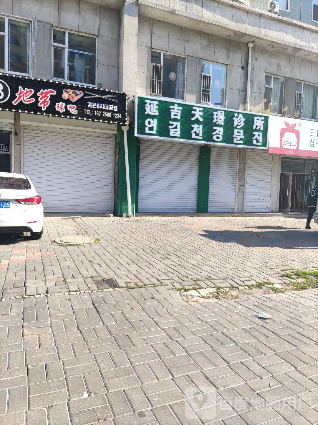 黑8地带球吧