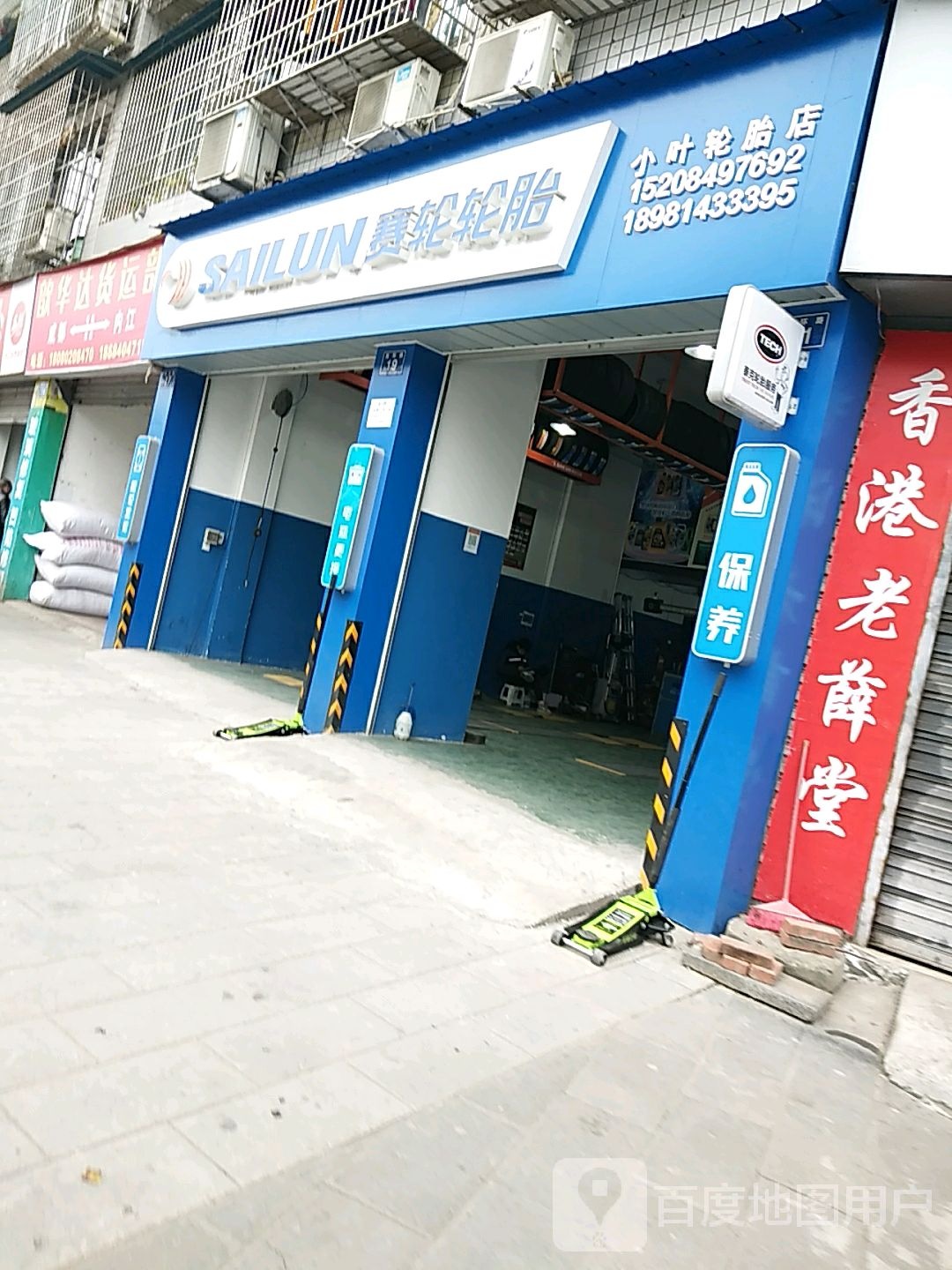 赛轮轮胎(江宁街店)