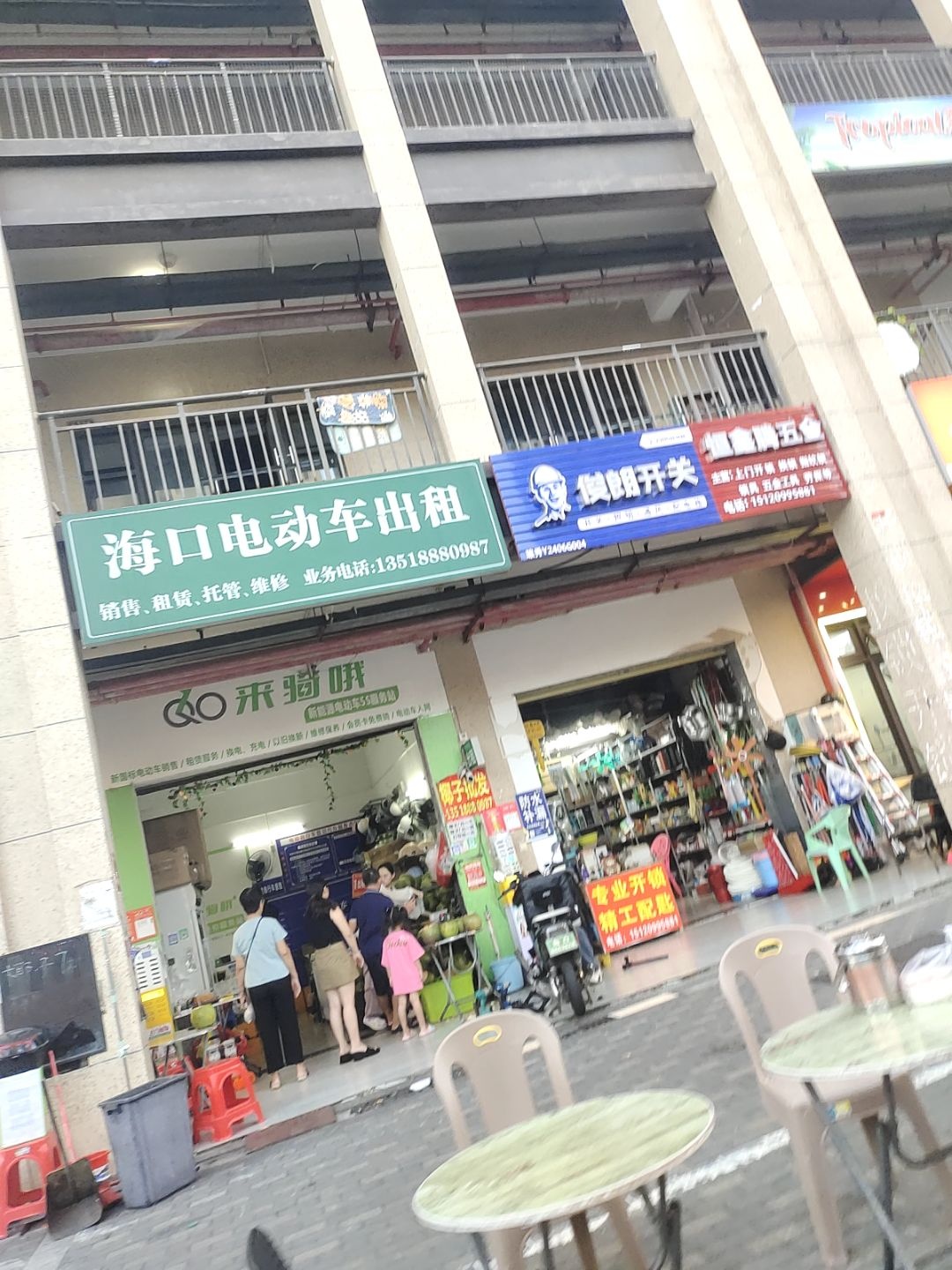 海口电动车出租(滨海雅苑店)