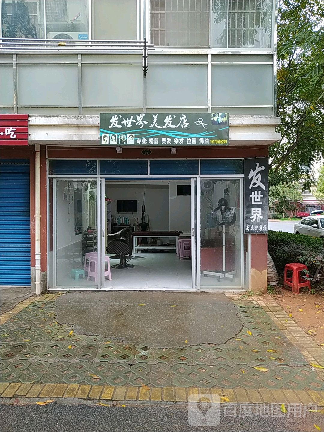 发世界(龙光东大道店)