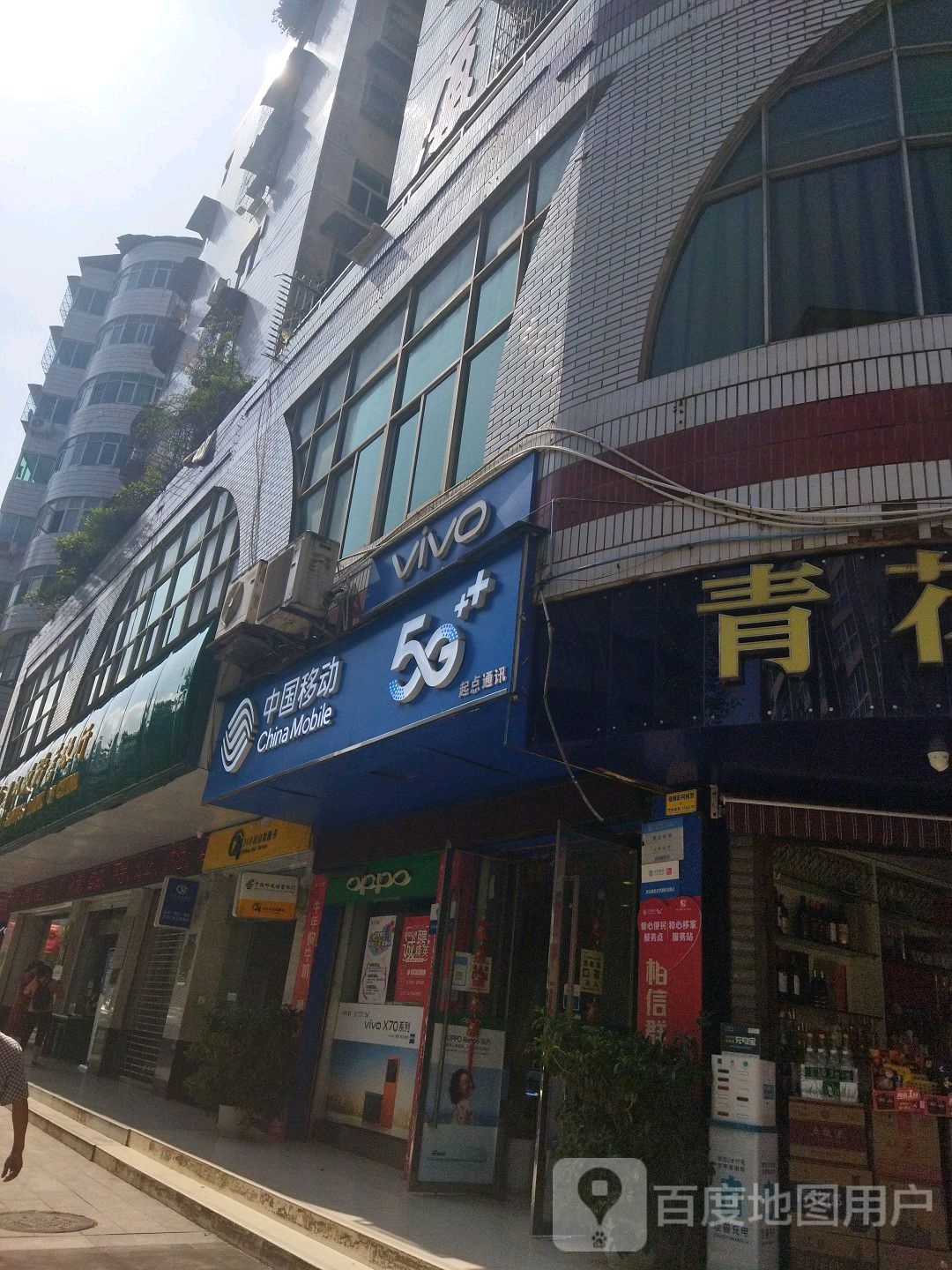 起点通讯