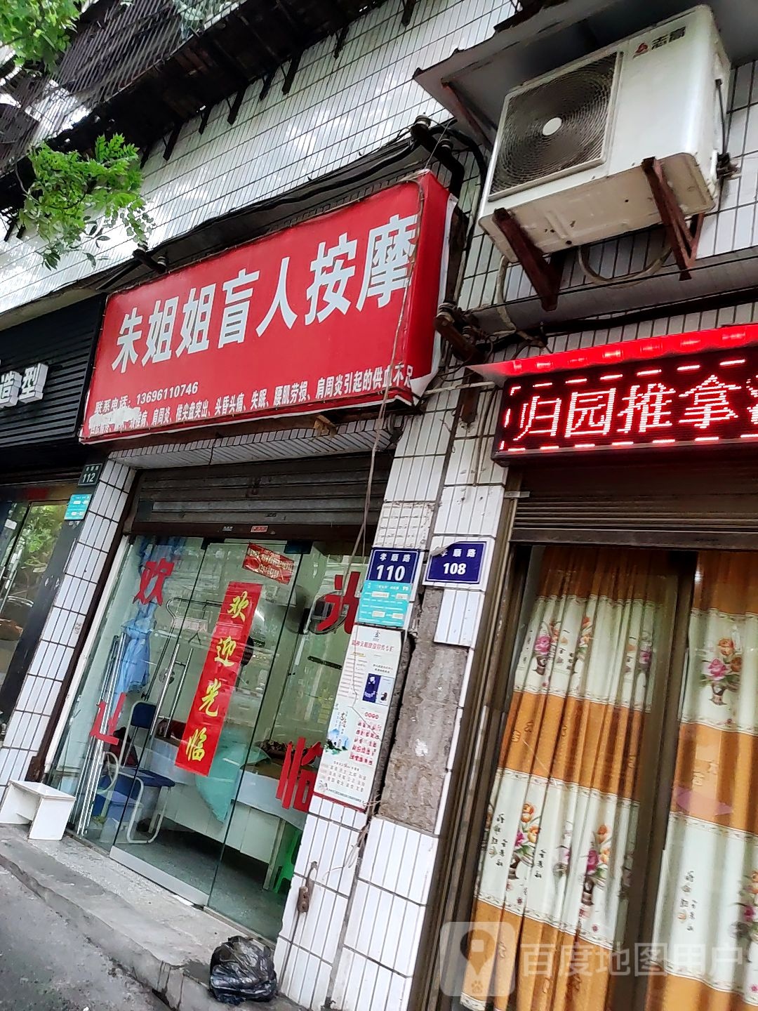 朱姐姐盲人按摩?