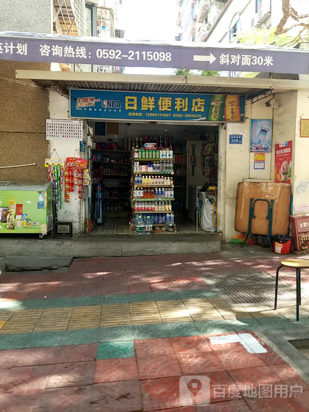 日鲜便利店(故宫店)