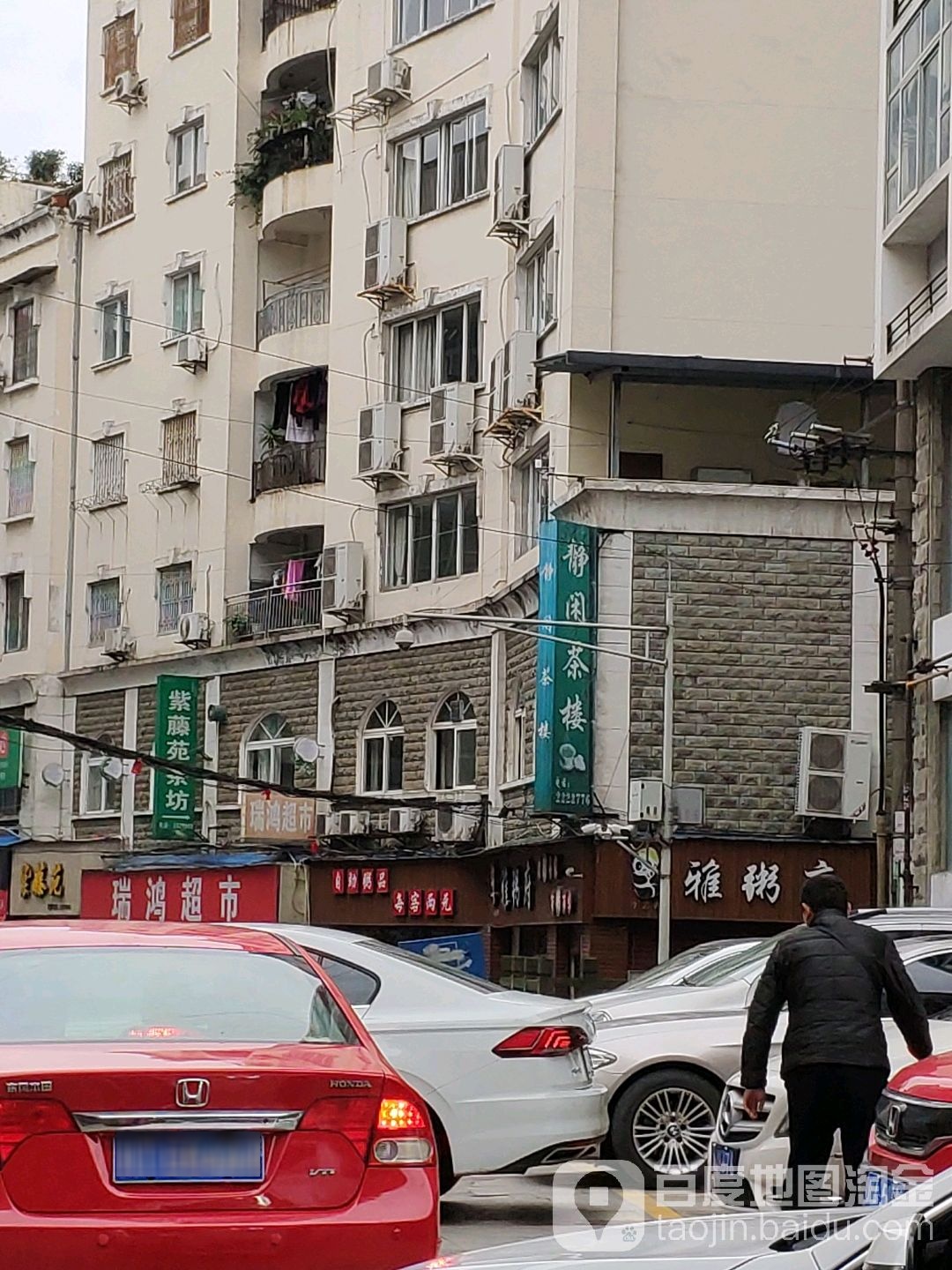 瑞鸿潮湿(西康路东段)