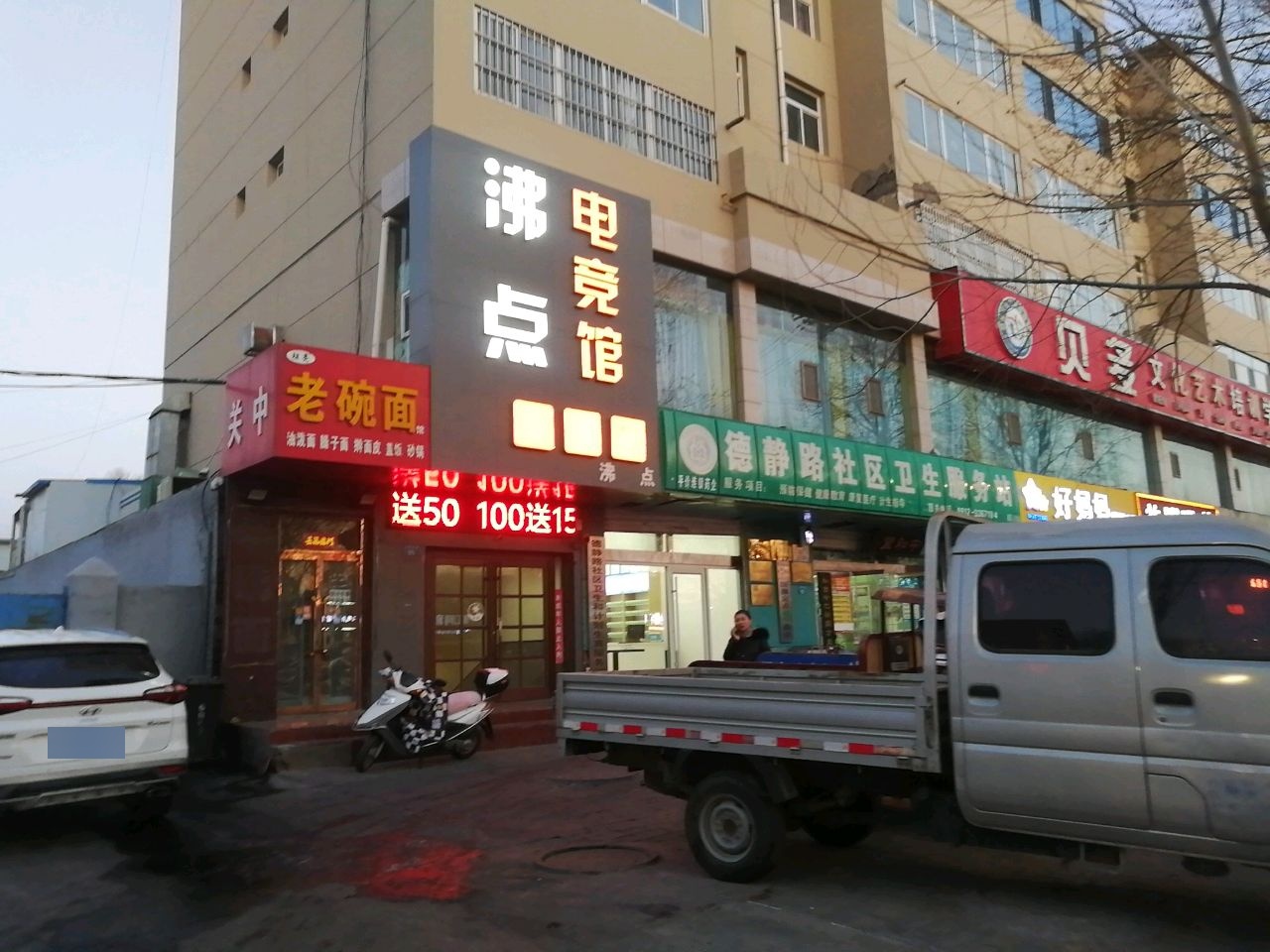 一网网咖