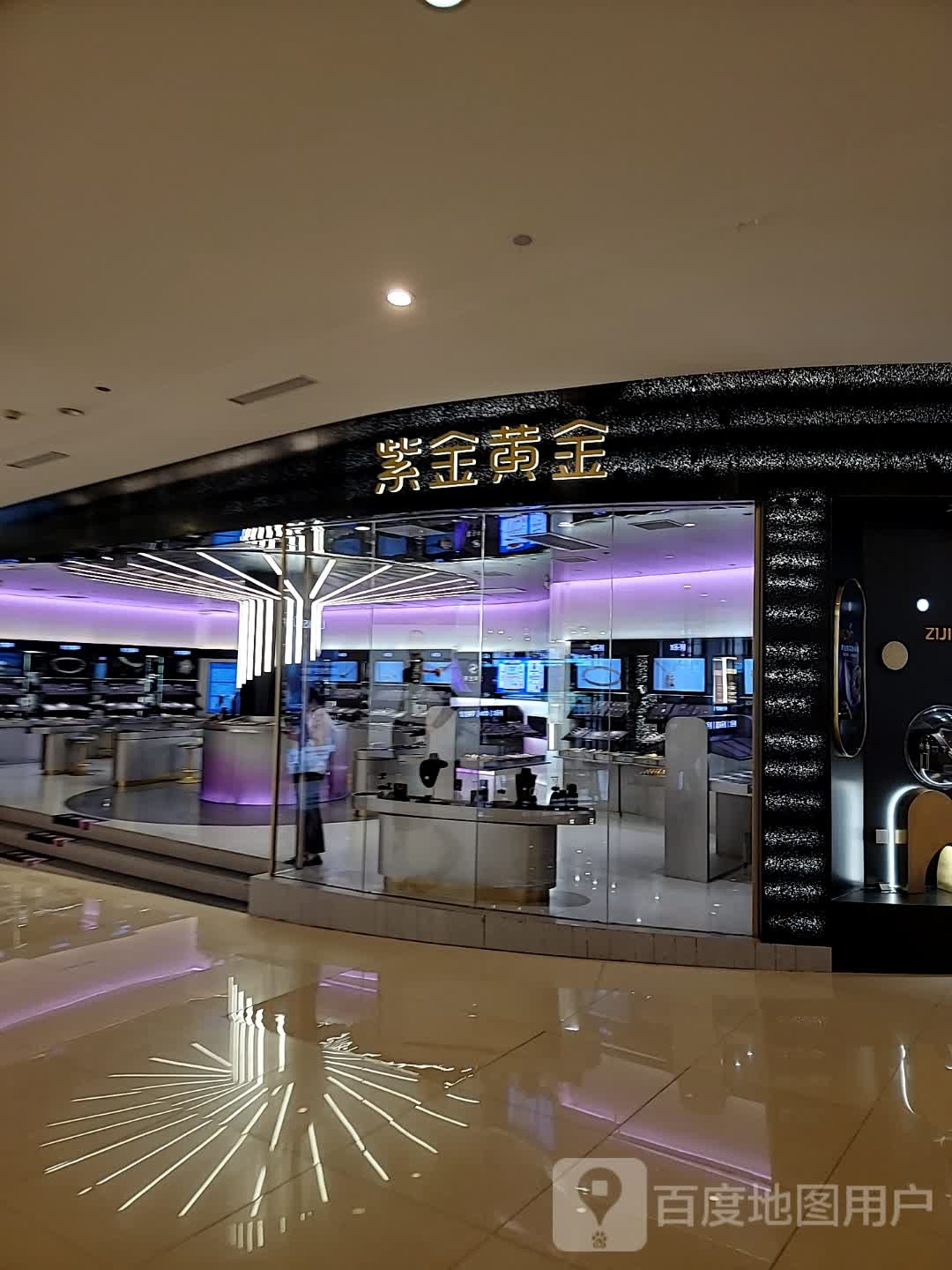 紫金黄金中华城店(中华城南区店)