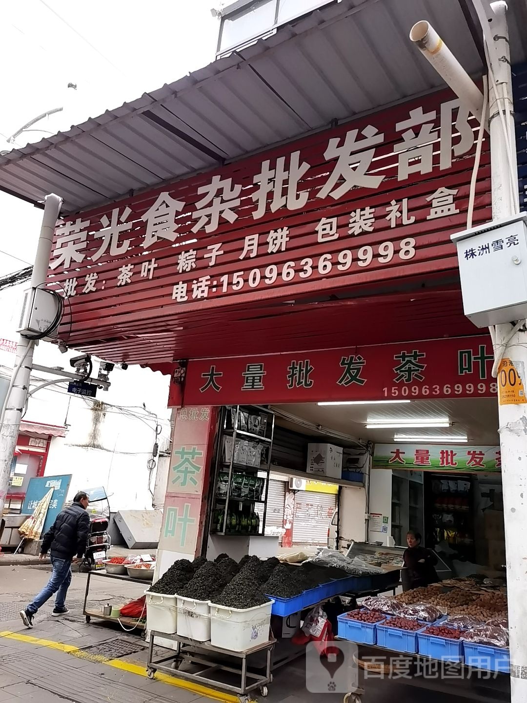 大量茶叶批发