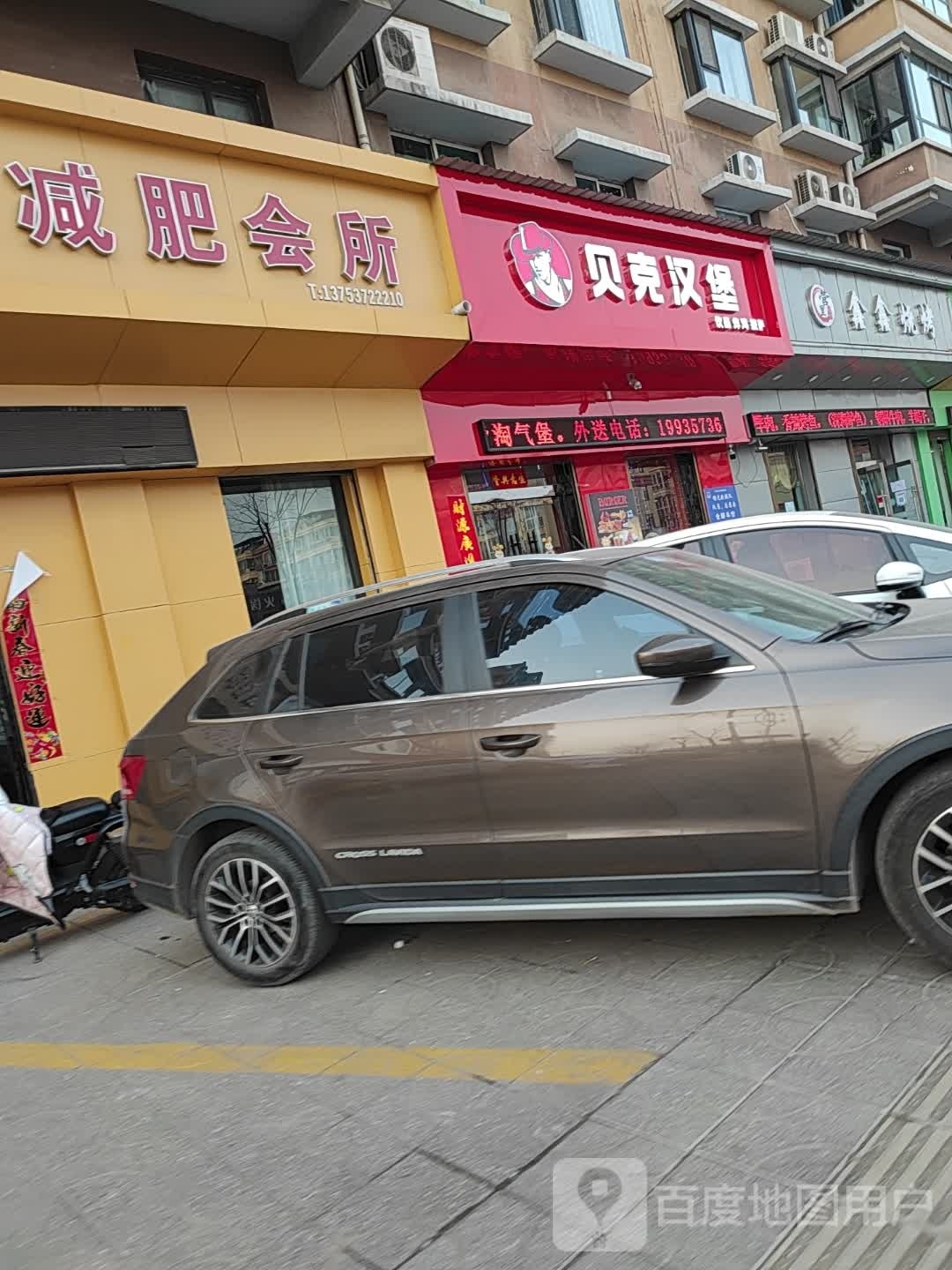 鑫鑫烧烤(沁春园店)