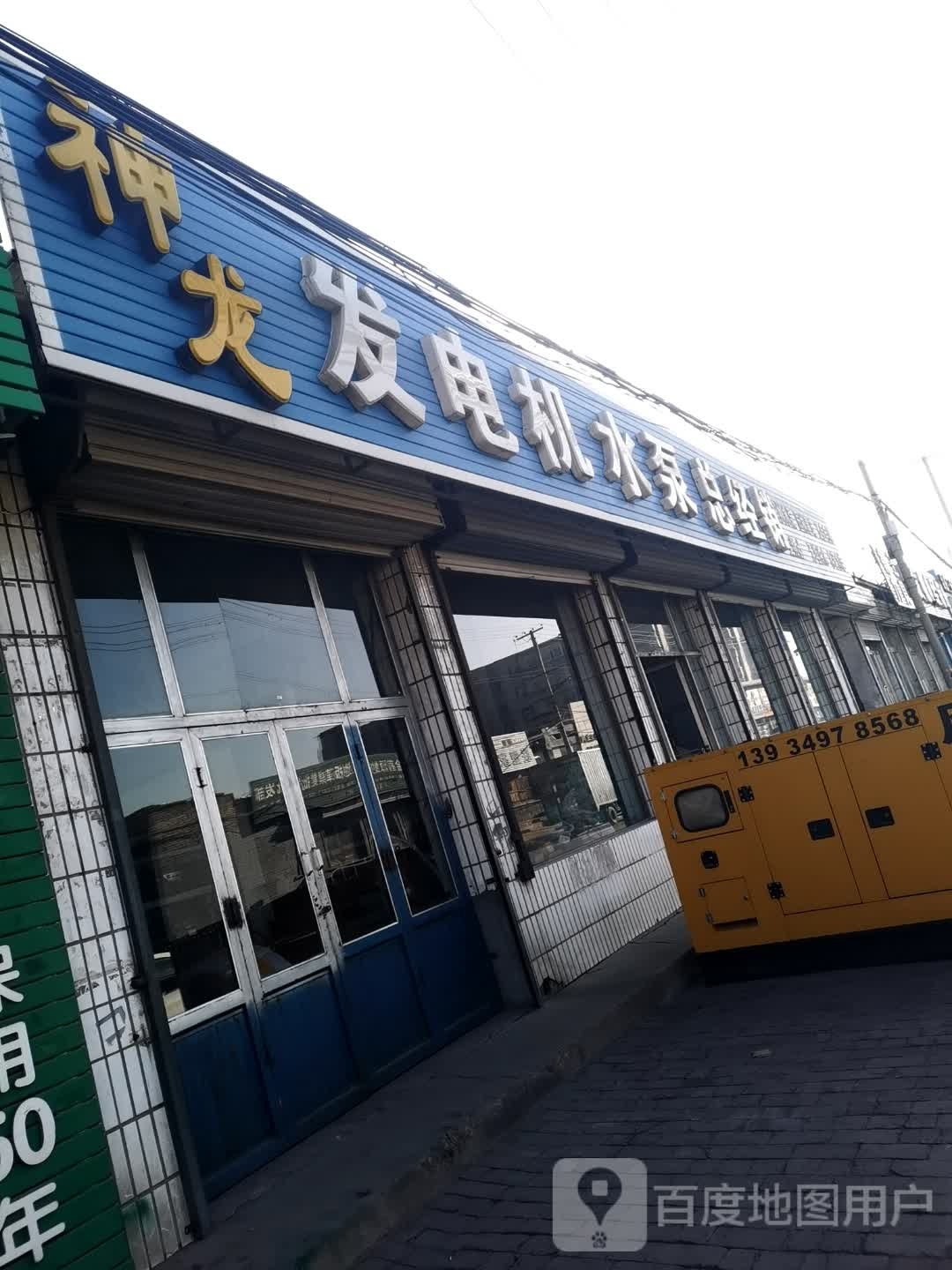 发电机水泵总经销