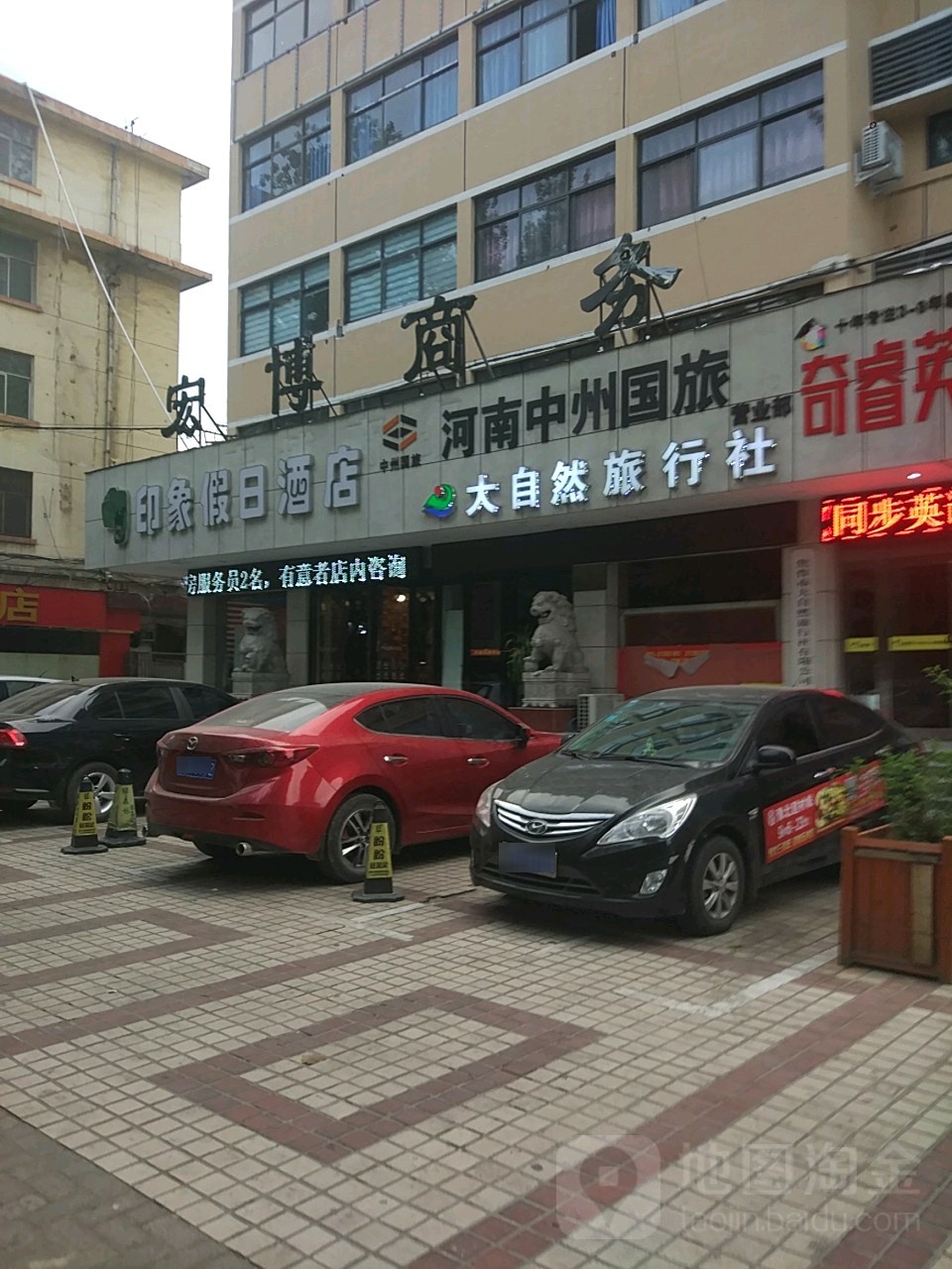 焦作市大自然旅行社有限公司