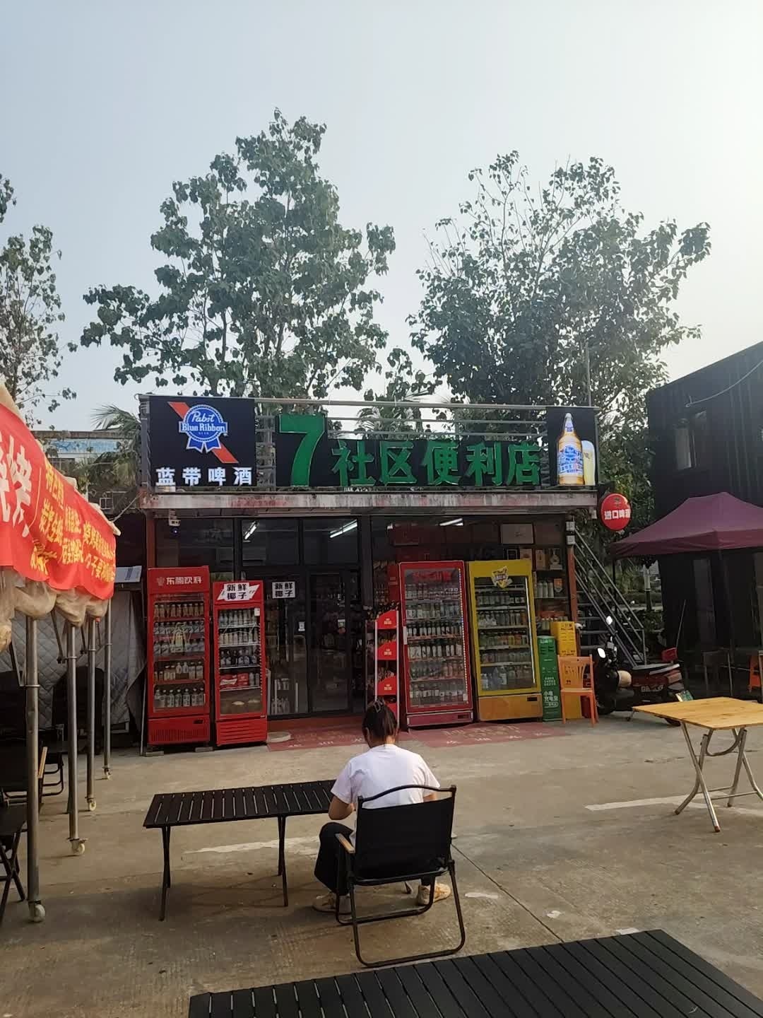 7号社区便利店(幸福岛商业广场店)