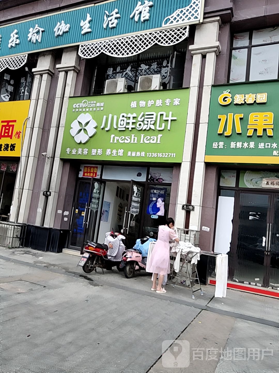 雅乐丁瑜伽生活馆(象湖汇仁店)