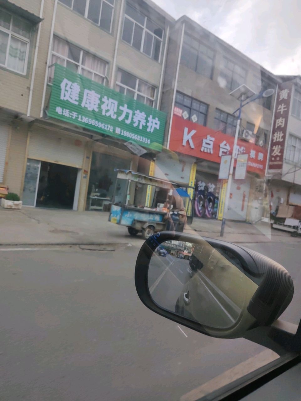 K点台球