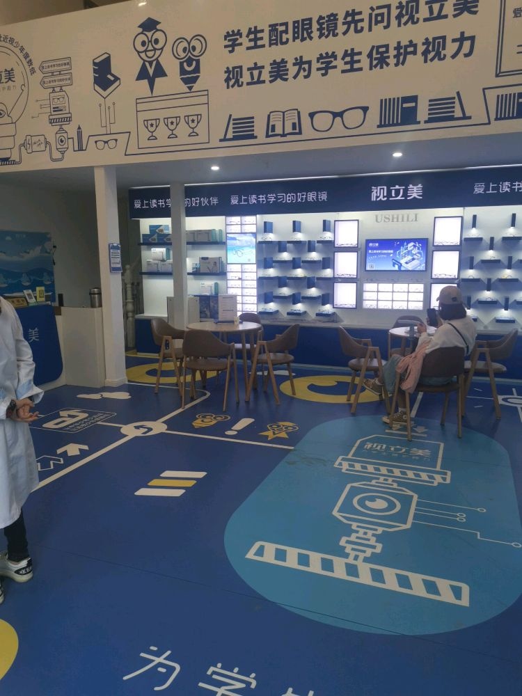 掖诩立视美眼镜店