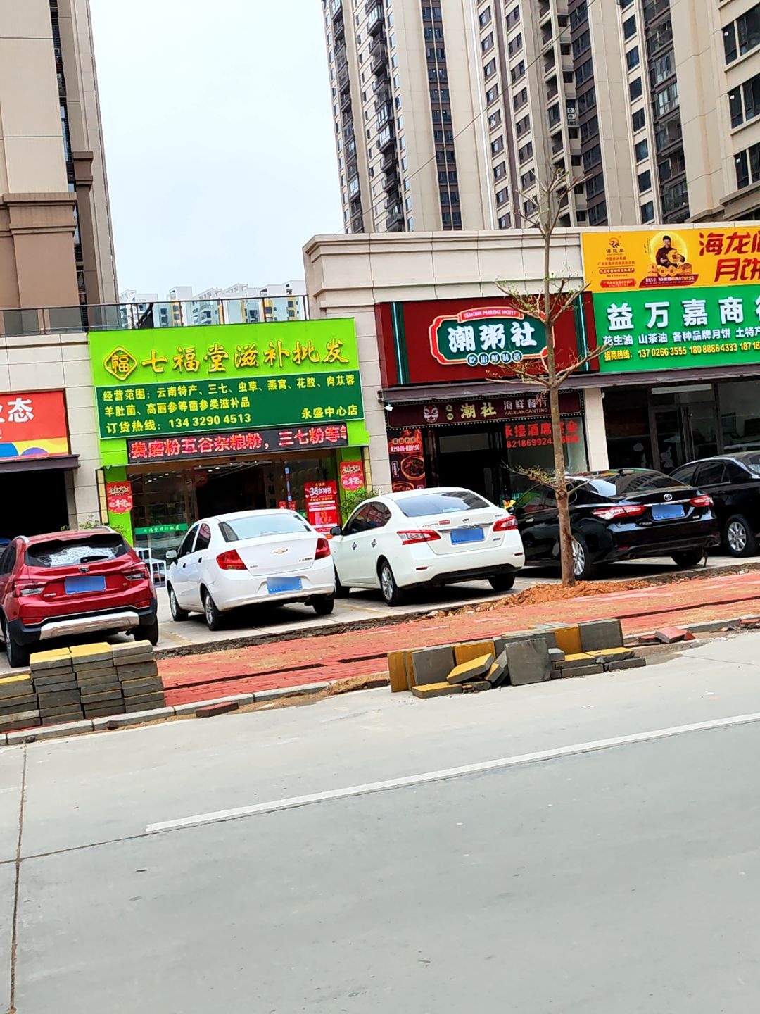 潮粥社海鲜餐厅(桂平西路8号永盛中心城)