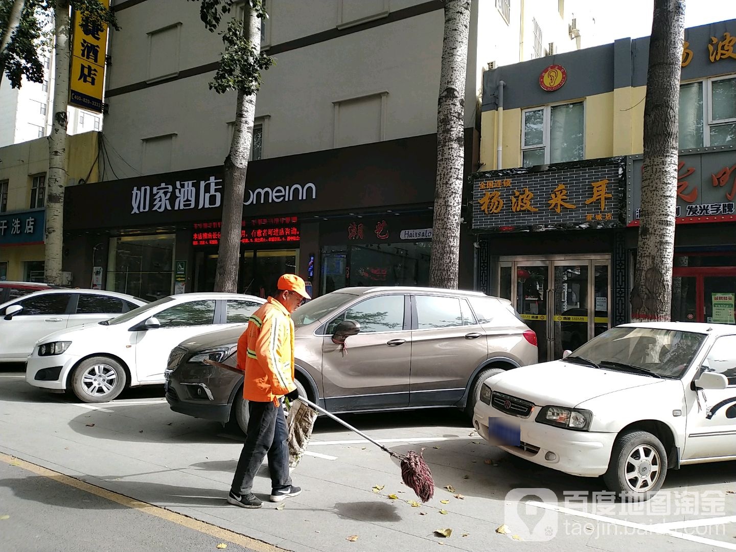 杨波采耳修脚(国贸店)
