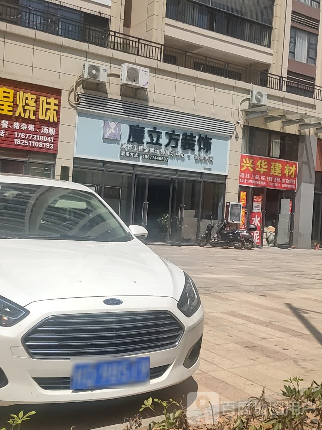 魔立方装饰(NO.02)