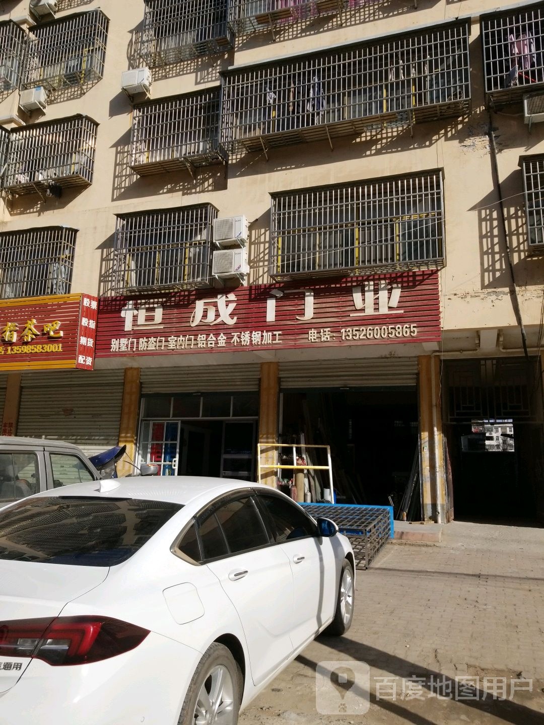 固始县恒成门业(春水路店)