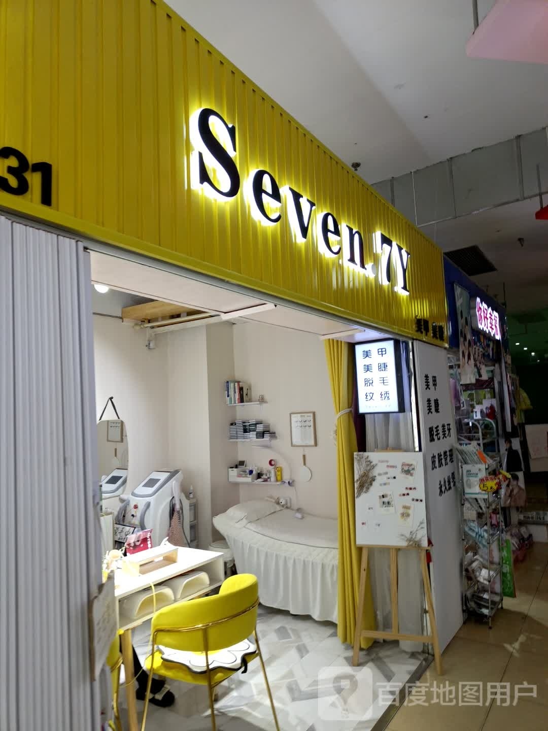 SEVEN7美甲(新万宝购物商场店)