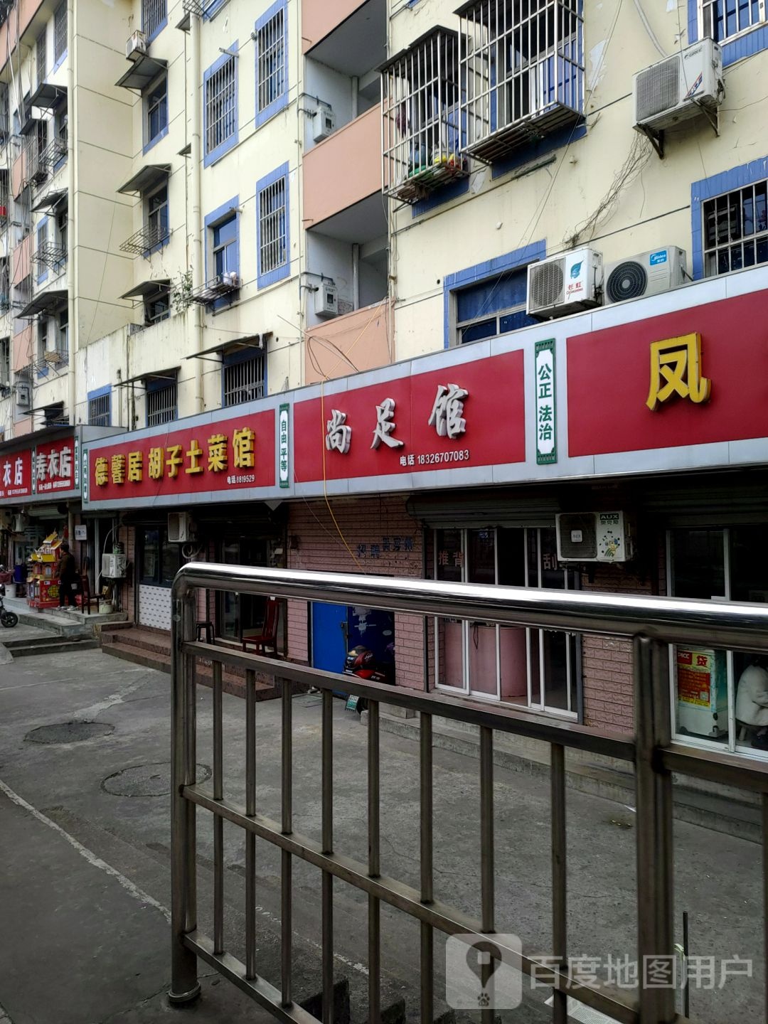 尚足道(笠帽山西路店)