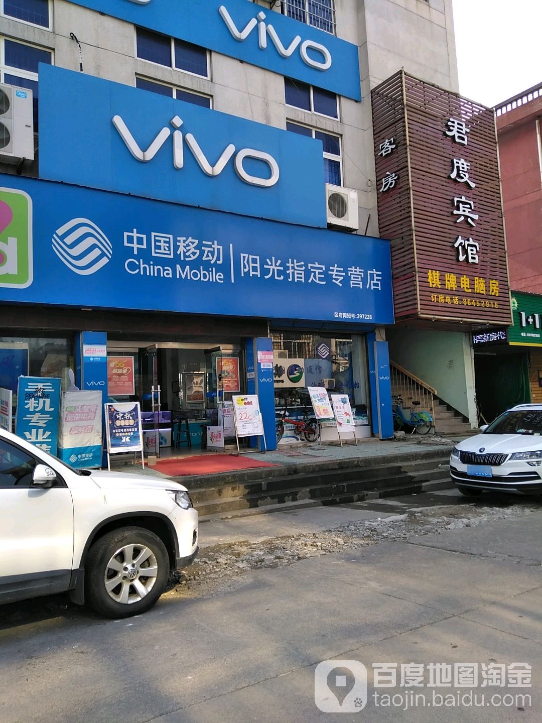 中国移动(阳光指定专营店)