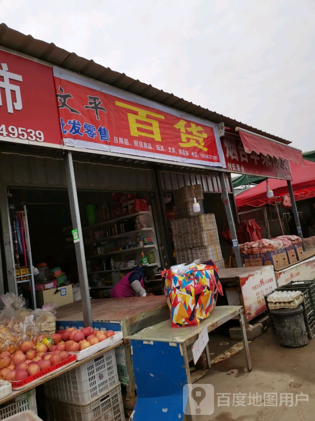 文平县百