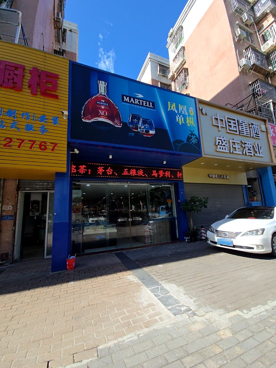 MARTELL凤凰单枞茶