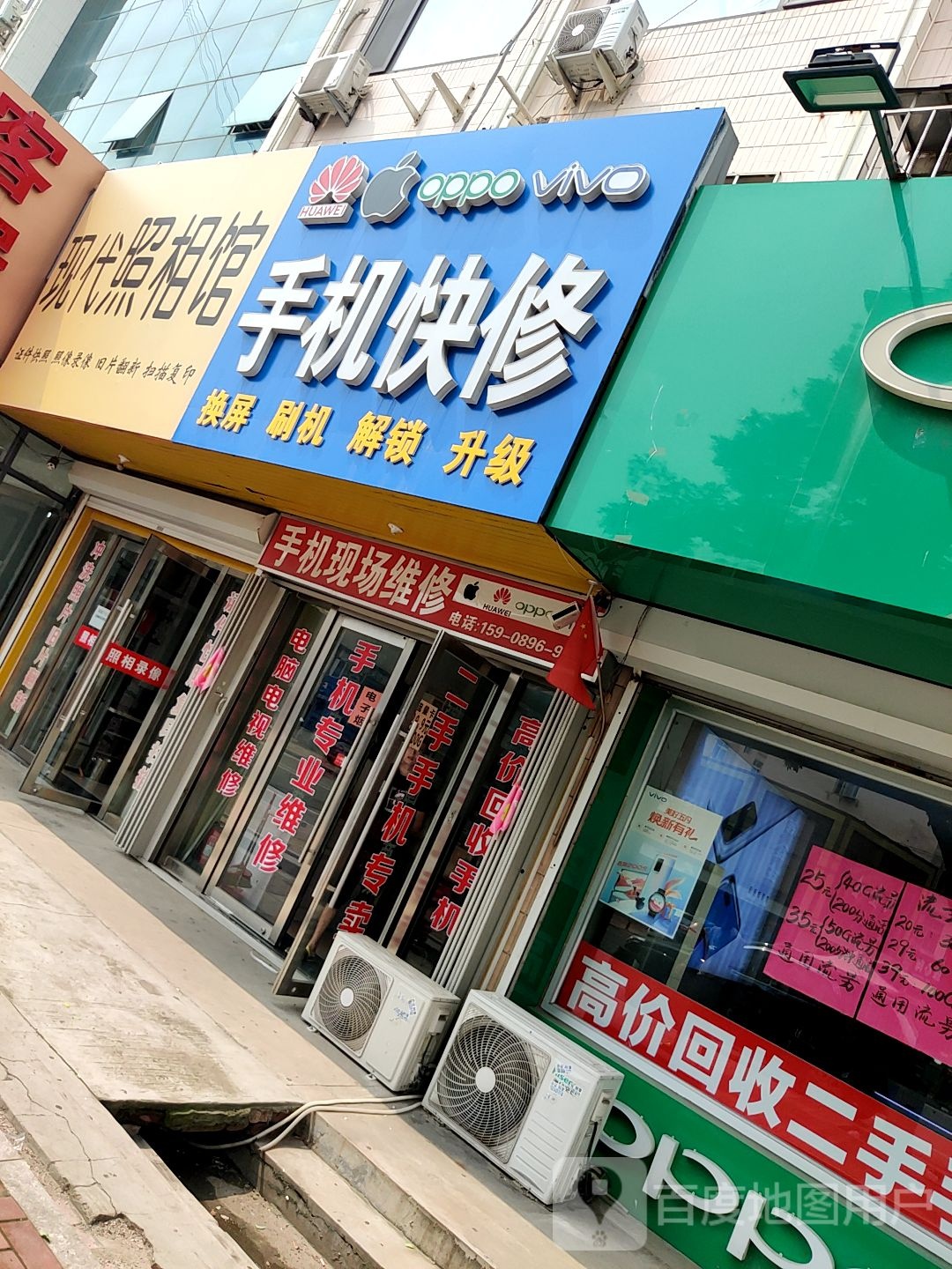 快修猫·手机快修(王沙路店)