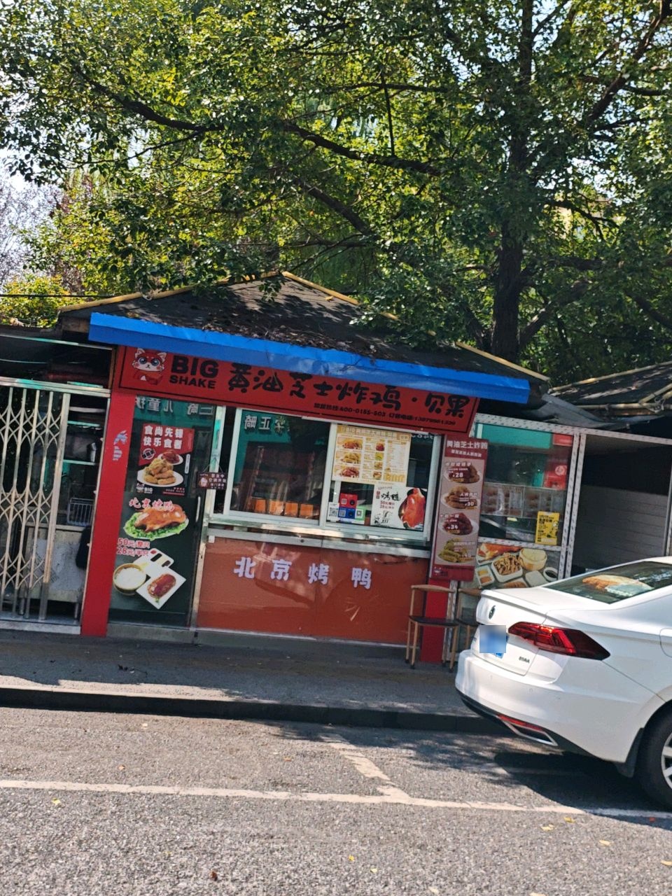 BIG黄油芝士炸鸡·烤鸭(高专店)