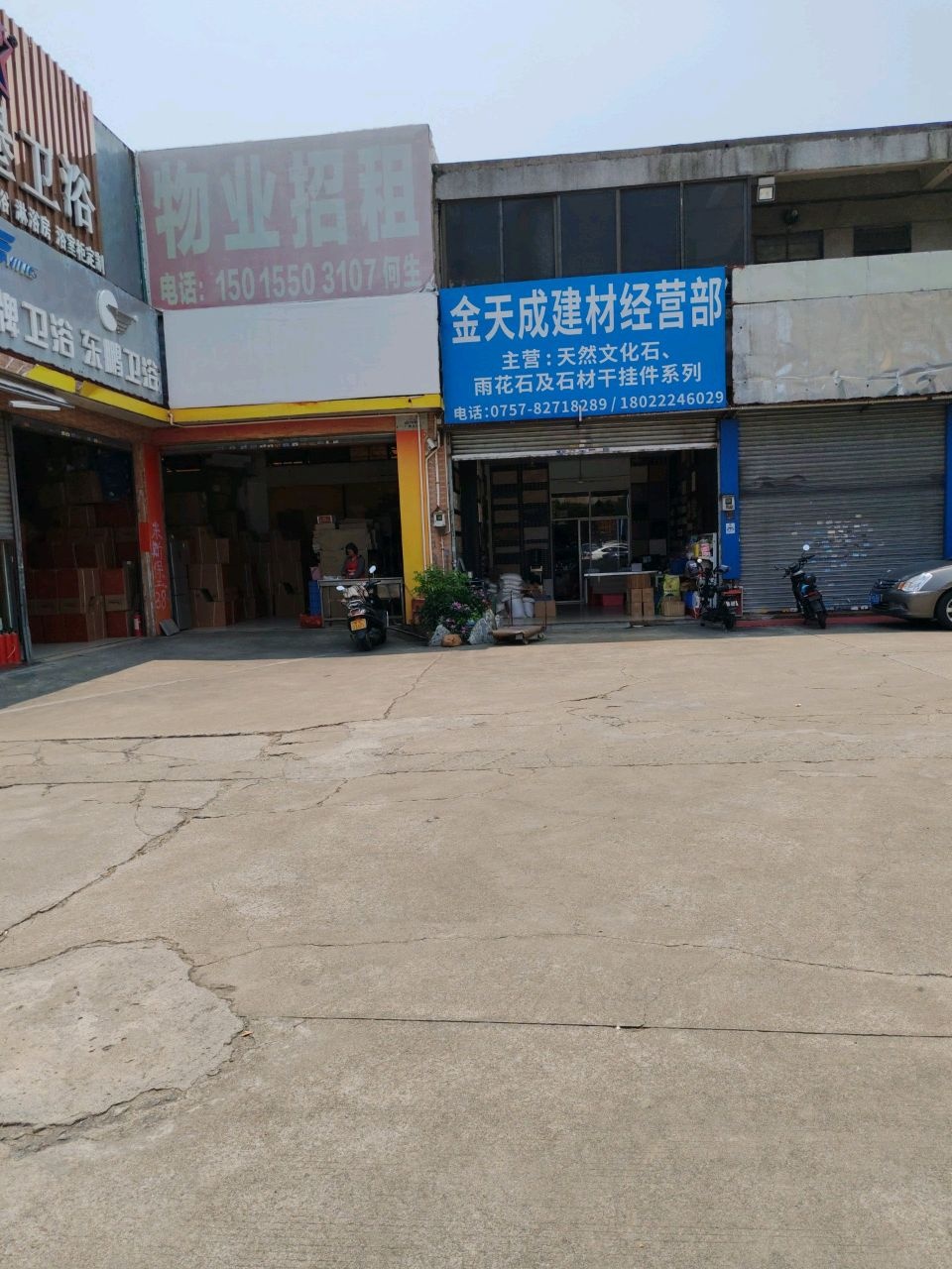鹰牌卫浴(新岗路店)