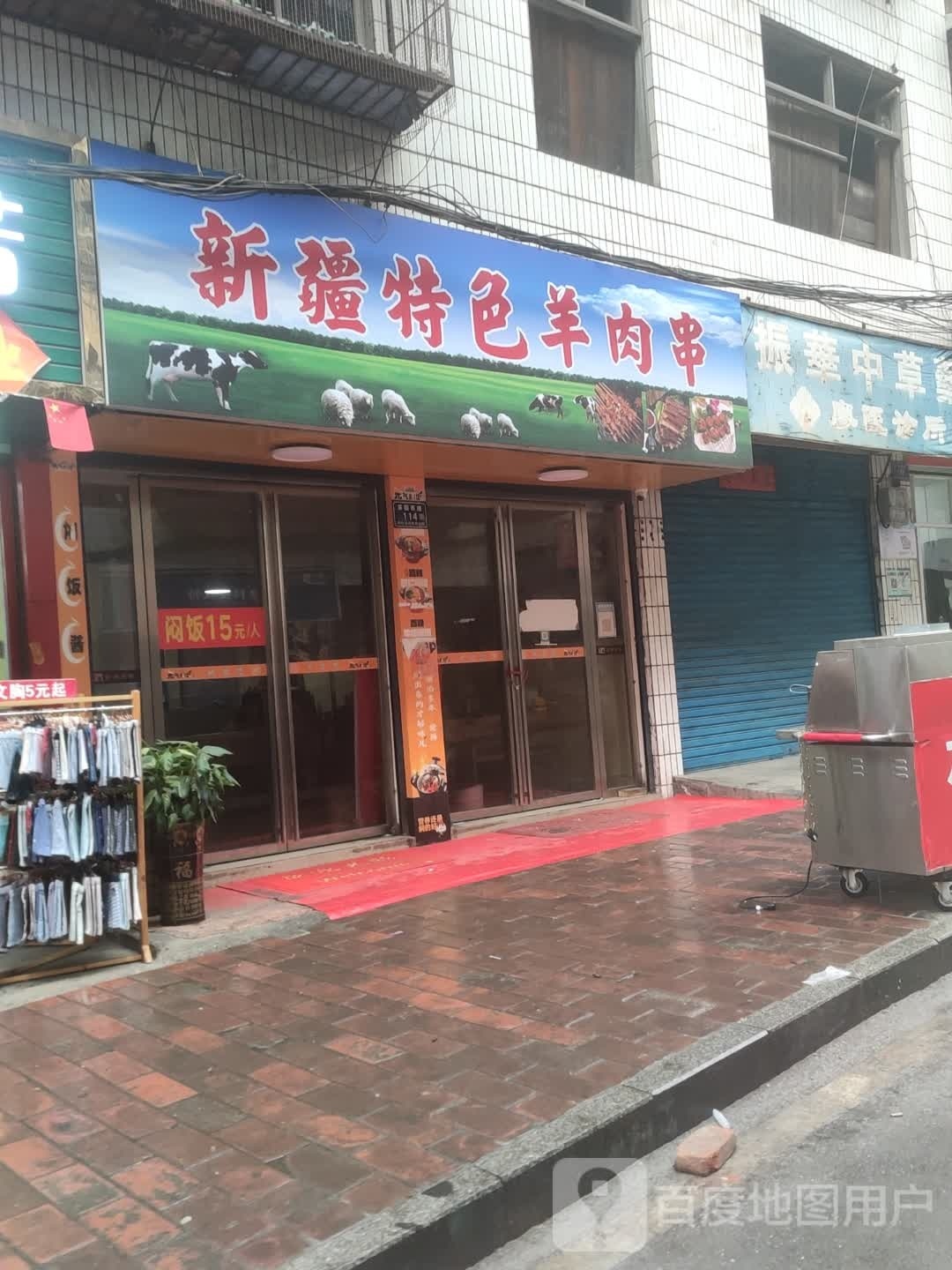 新疆特色羊肉串