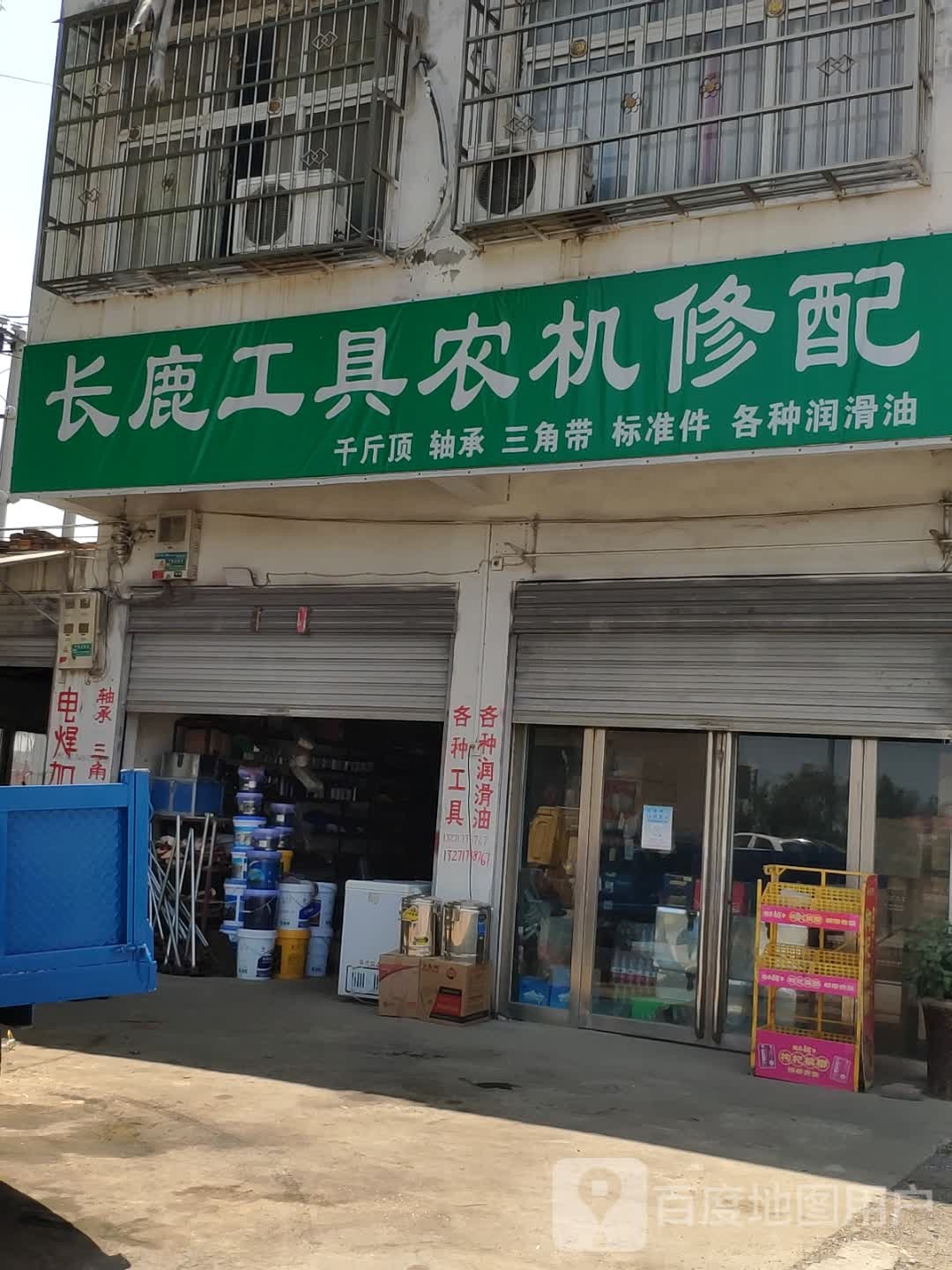 汝南县老君庙镇长鹿工具(老君庙总代理)