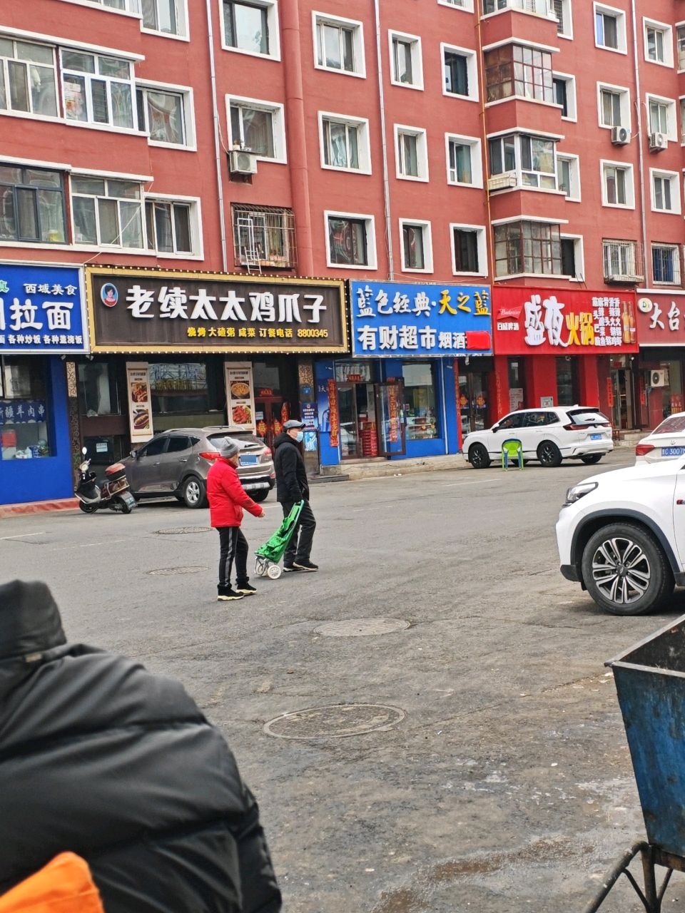 清真中国兰州拉面(东三店)