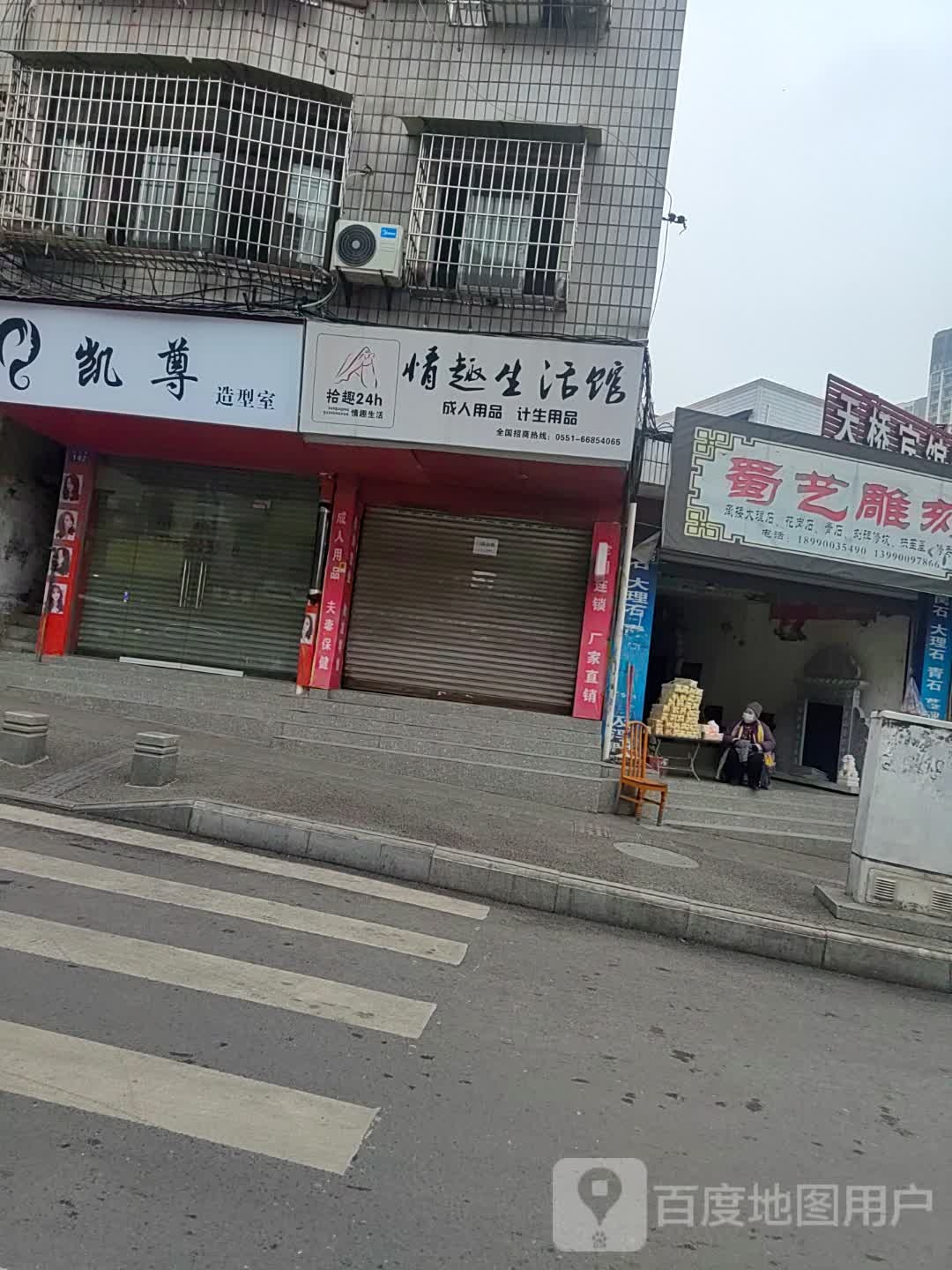 凯尊号造型室