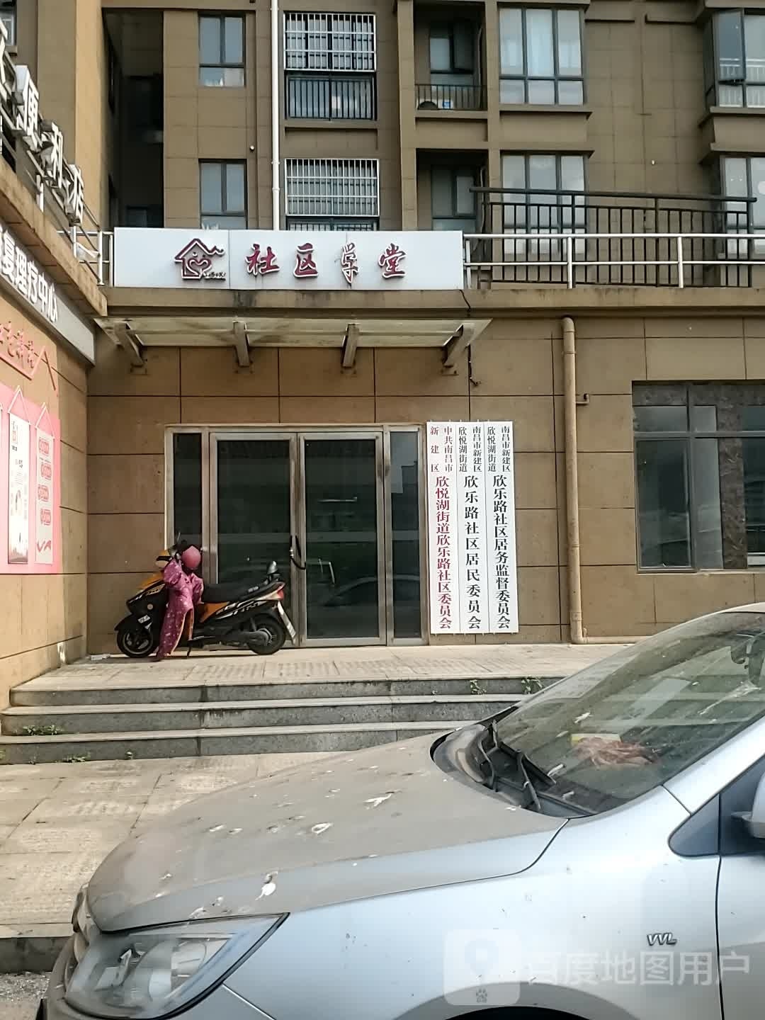 南昌市新建区欣乐路蔚蓝郡