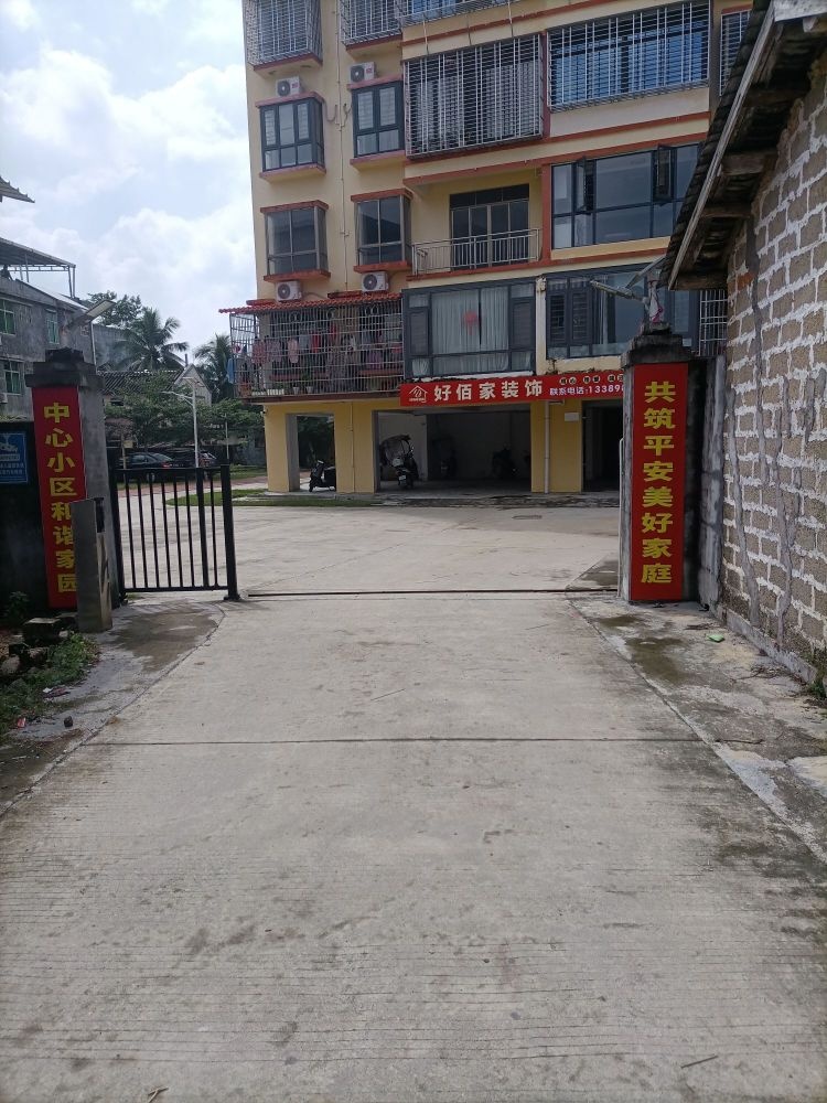 海南省琼中黎族苗族自治县阳江农场中心小区