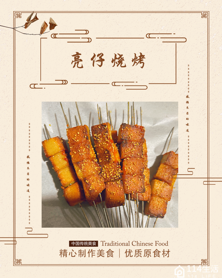 亮仔烧烤(湄洲岛店)
