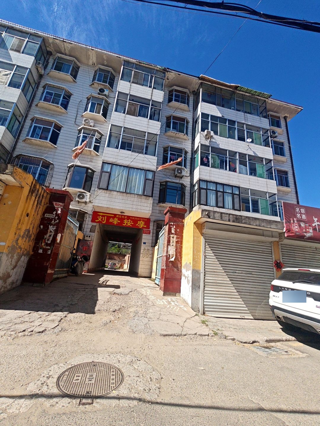 刘峰按摩