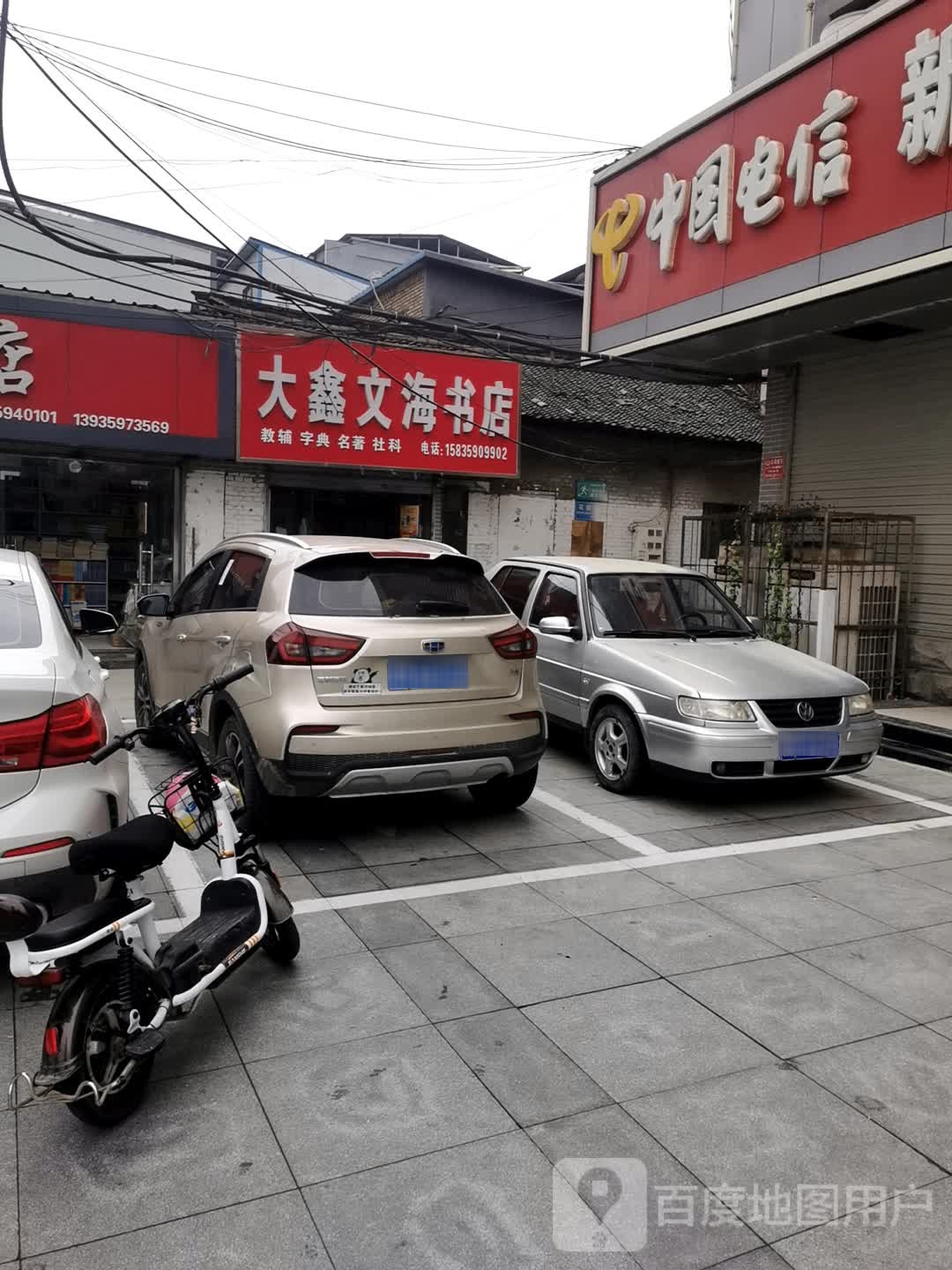 大鑫